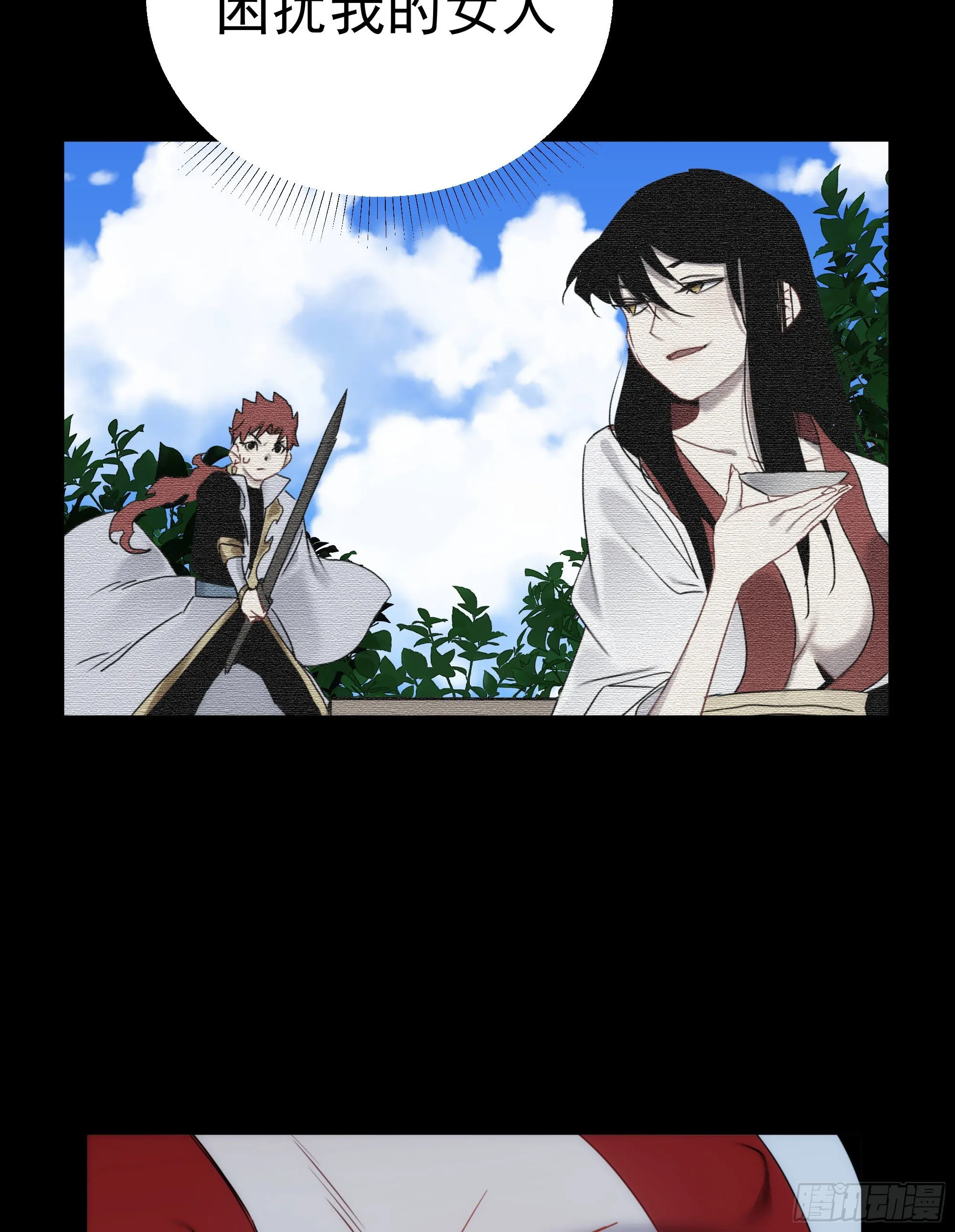 第18话 裁决 第30页