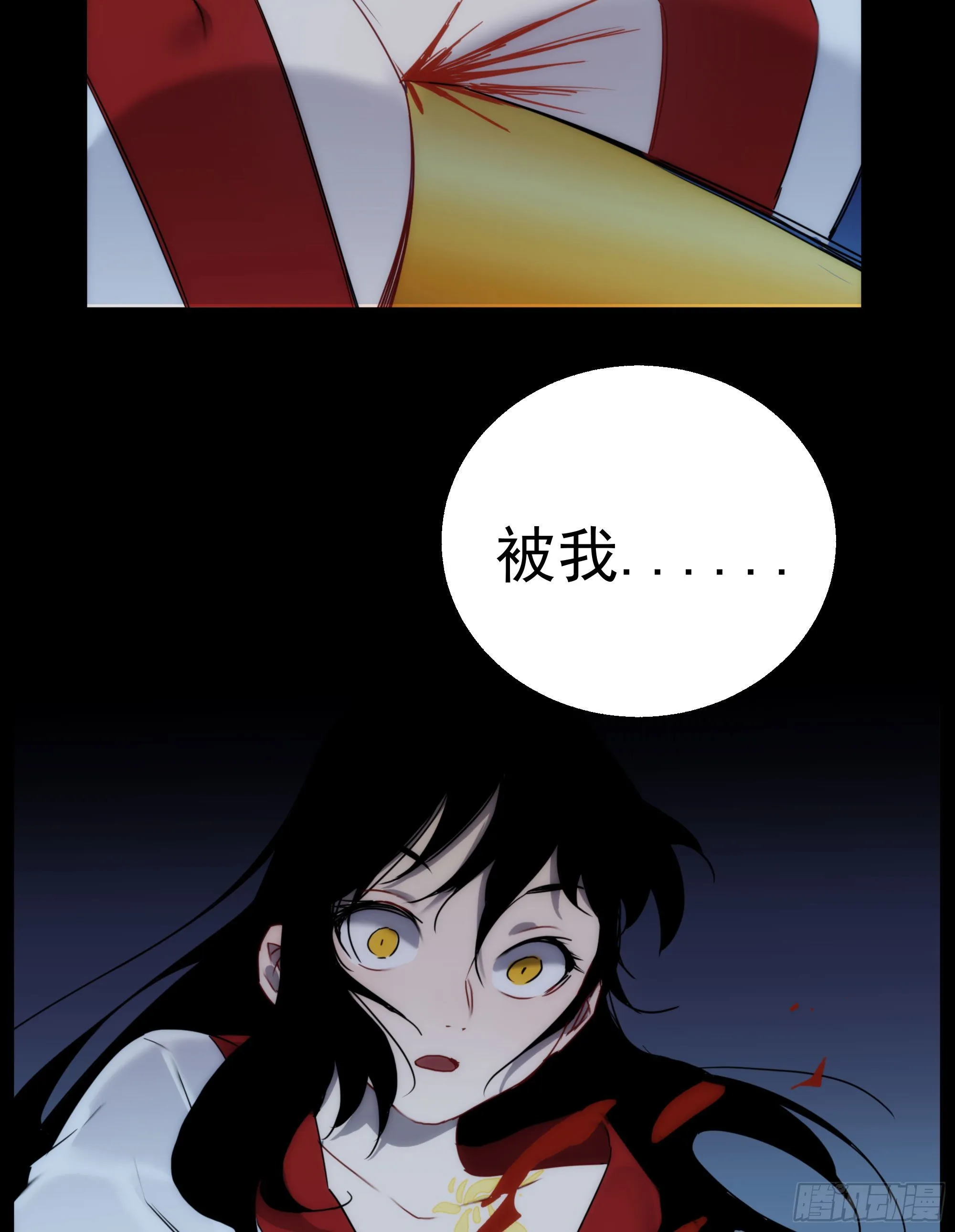 第18话 裁决 第31页