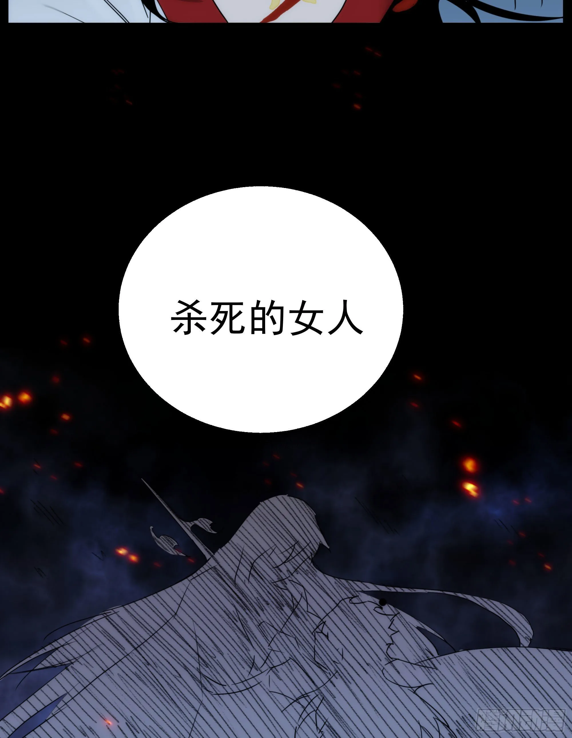 第18话 裁决 第32页