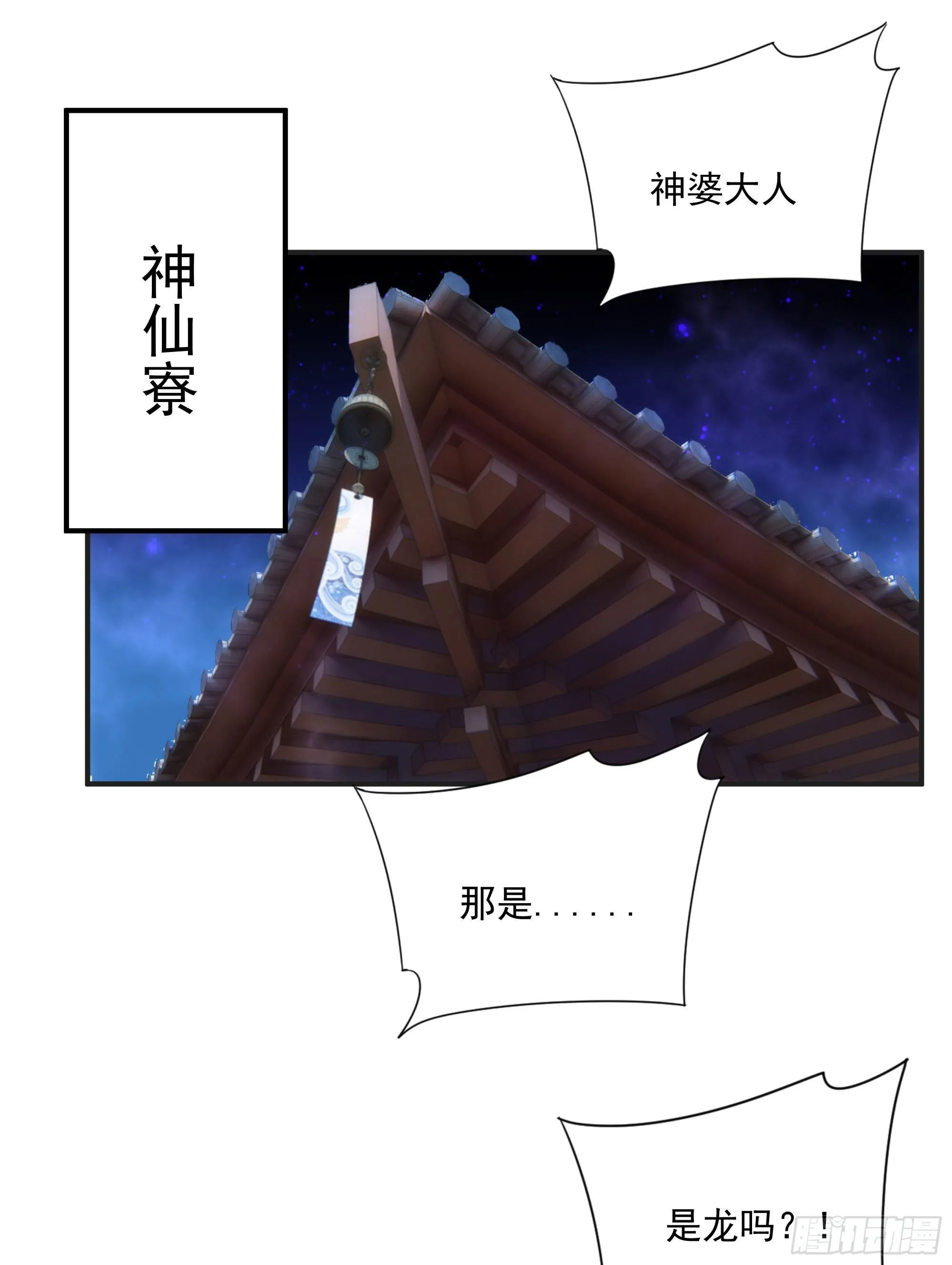 第18话 裁决 第43页