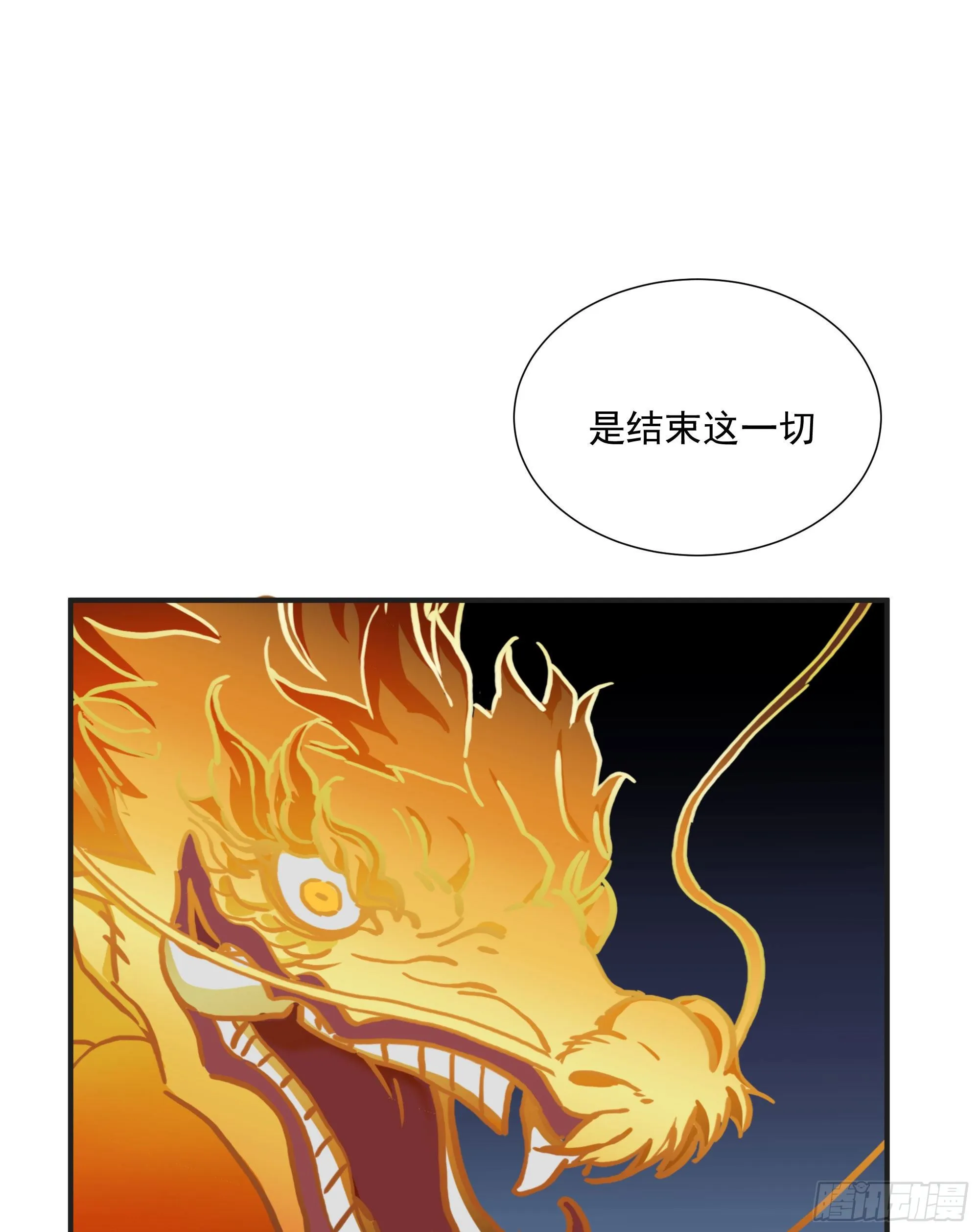 第18话 裁决 第45页