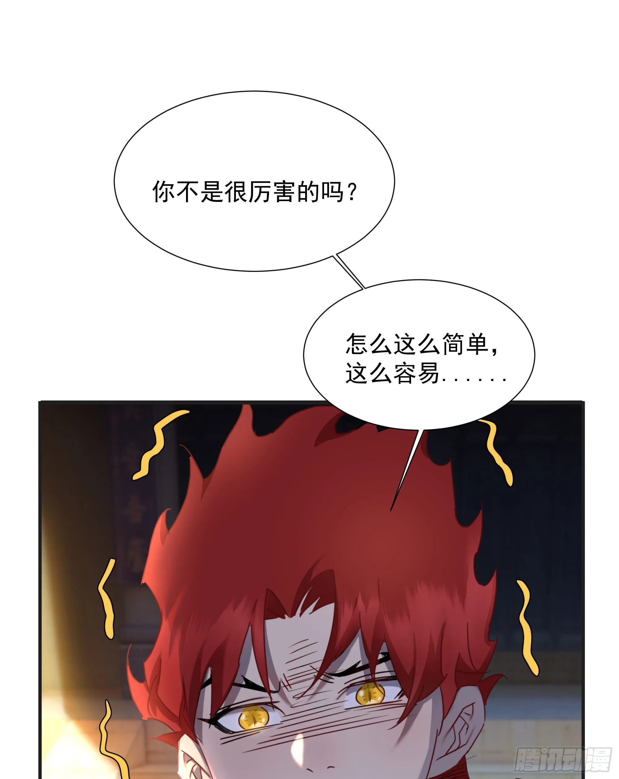 第18话 裁决 第53页