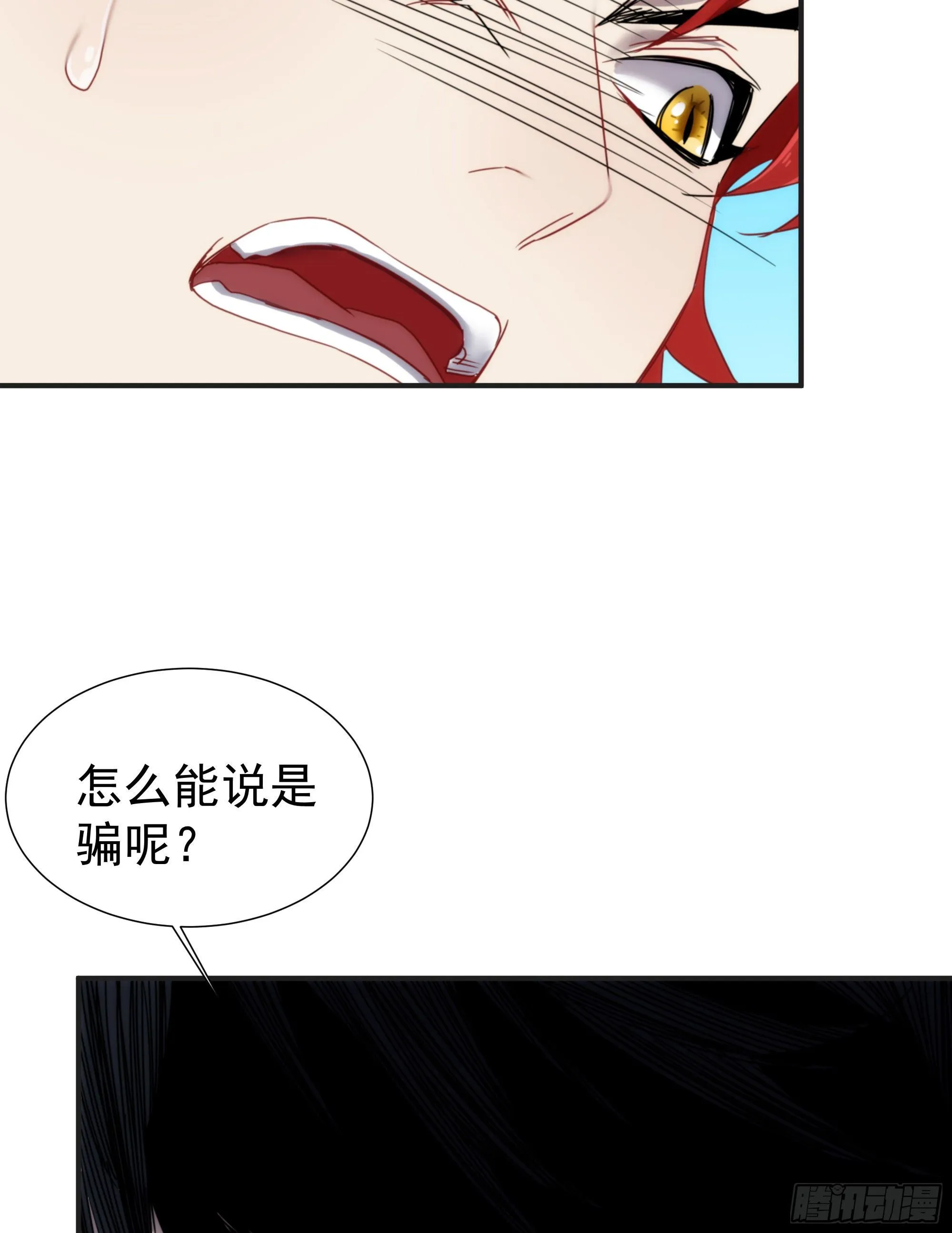 第18话 裁决 第61页