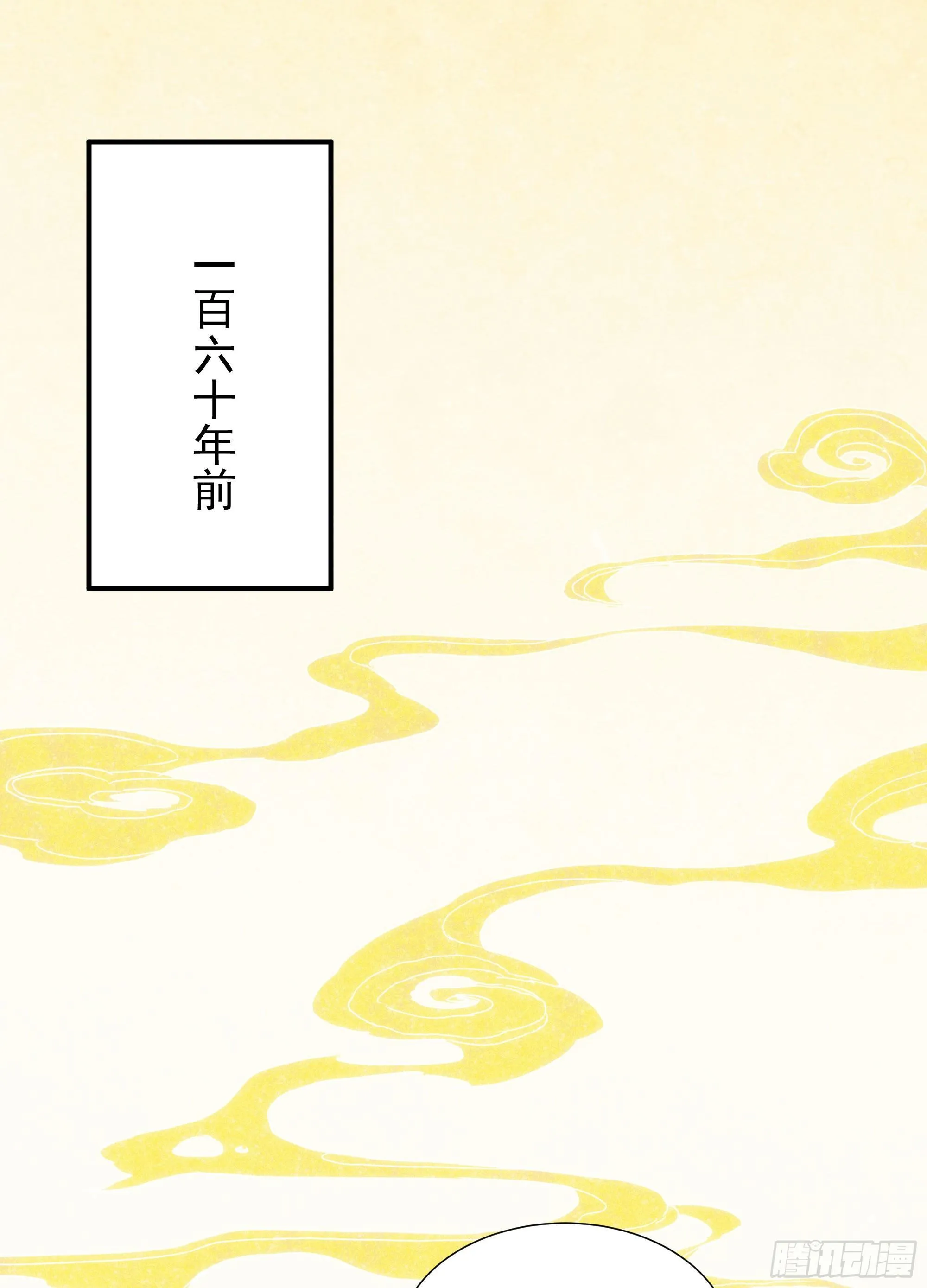 第19话（上） 天下之主 第3页