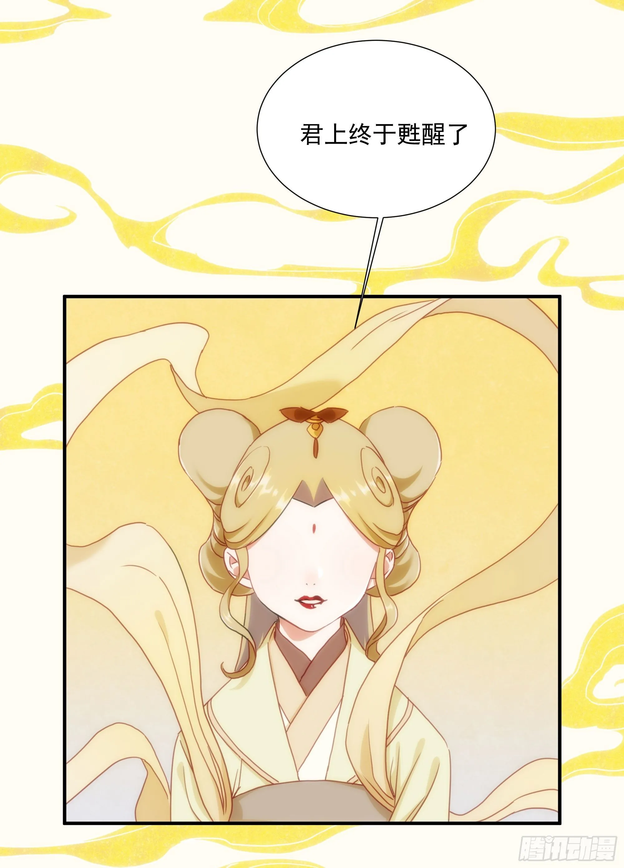 第19话（上） 天下之主 第7页