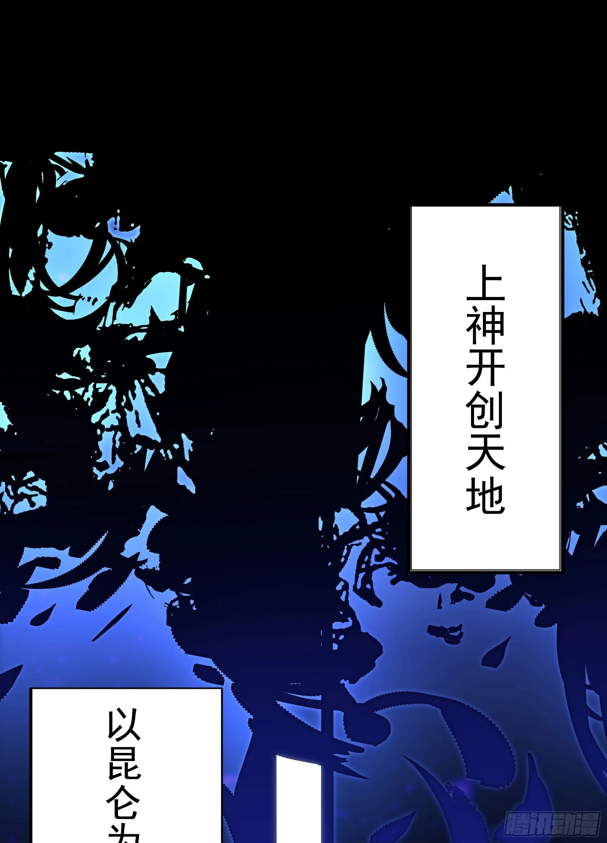 第19话（上） 天下之主 第15页