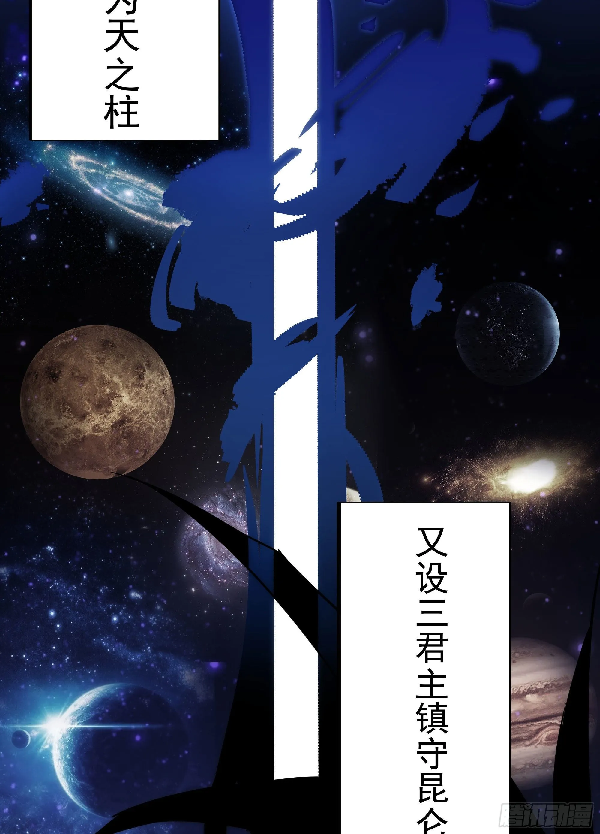 第19话（上） 天下之主 第16页
