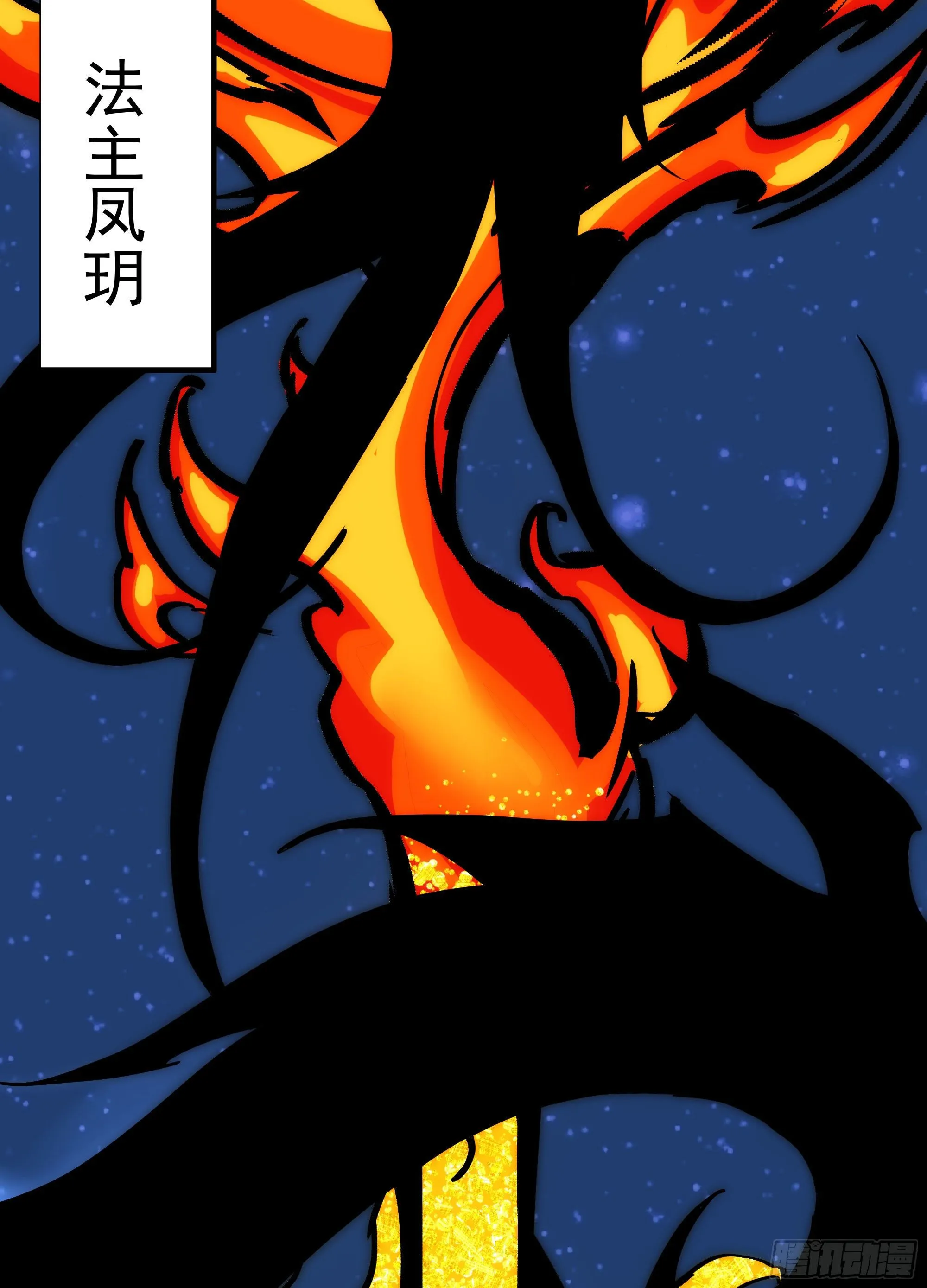 第19话（上） 天下之主 第18页