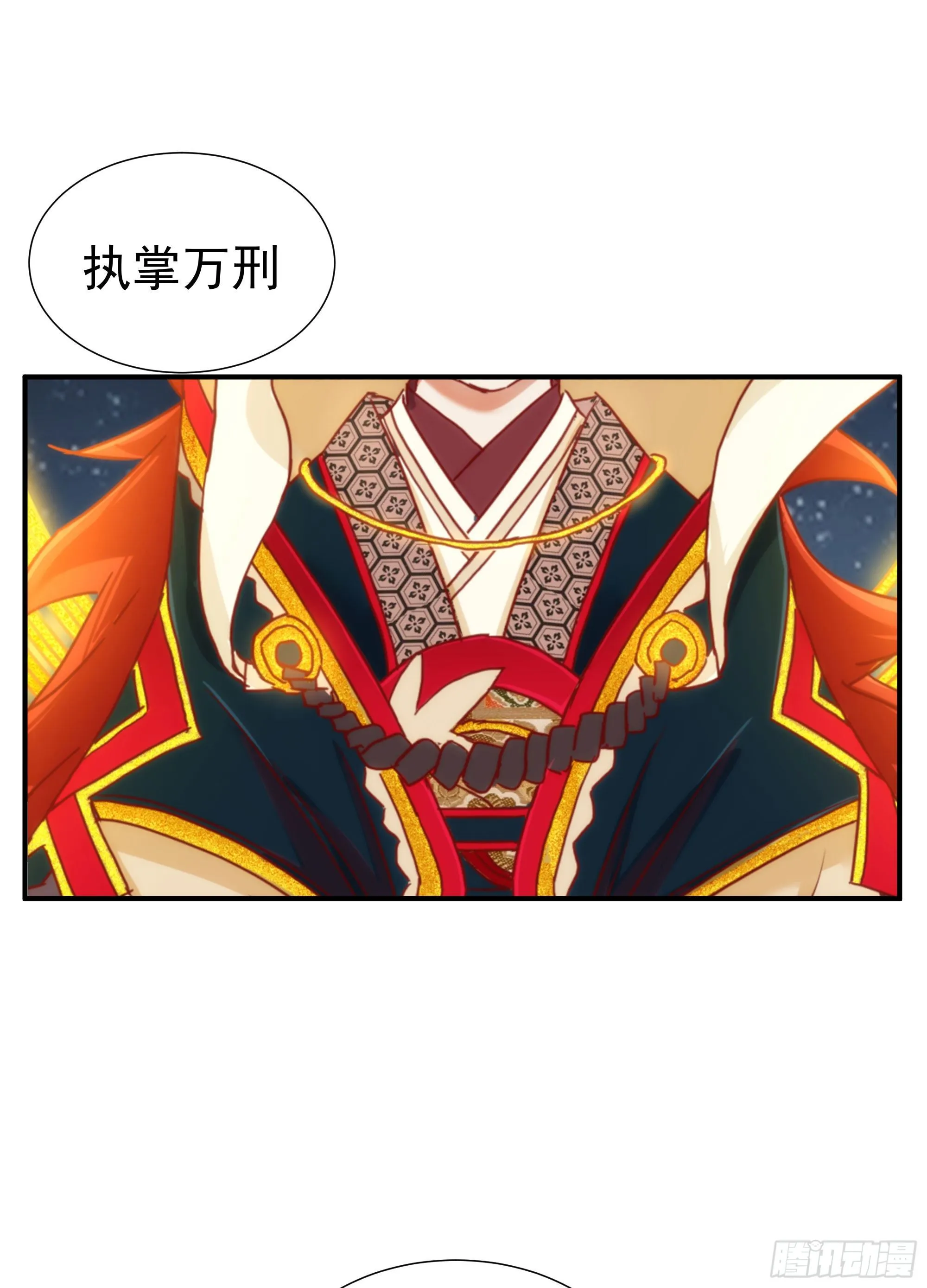 第19话（上） 天下之主 第25页