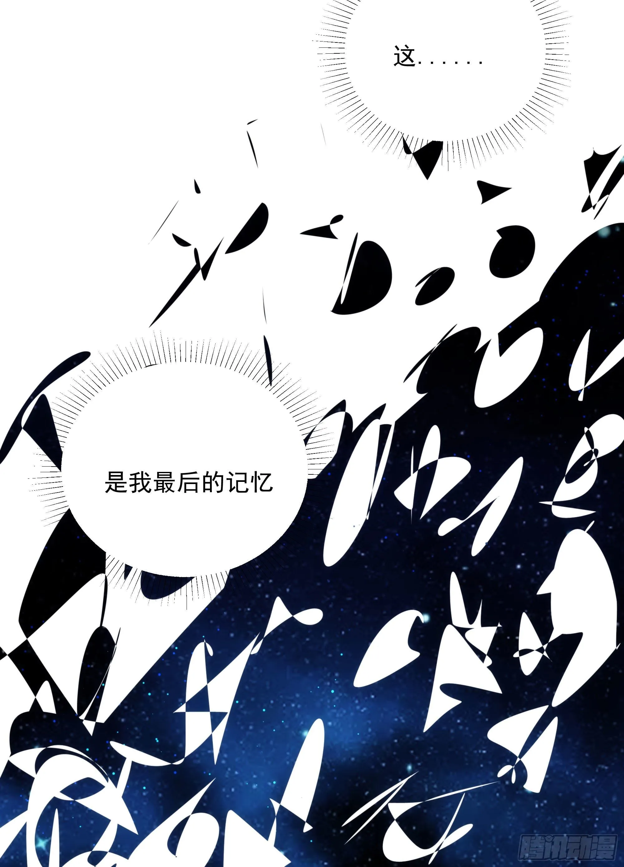 第19话（上） 天下之主 第28页