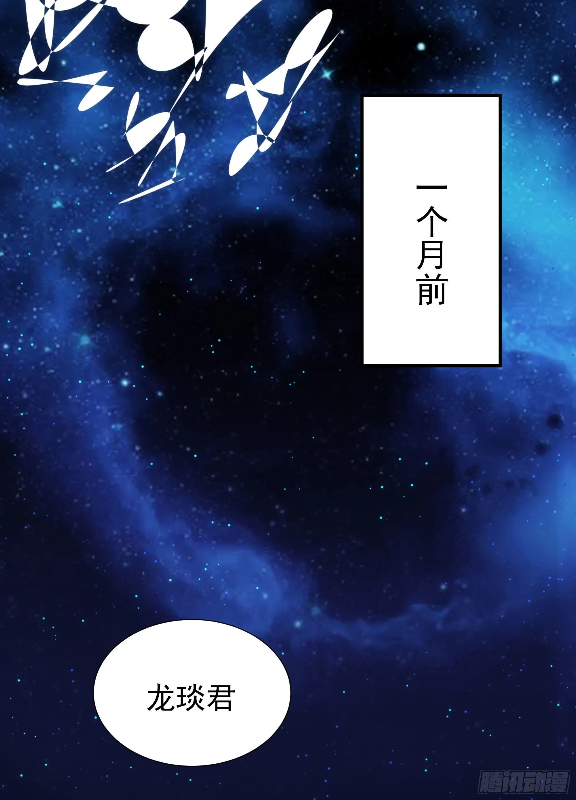 第19话（上） 天下之主 第29页