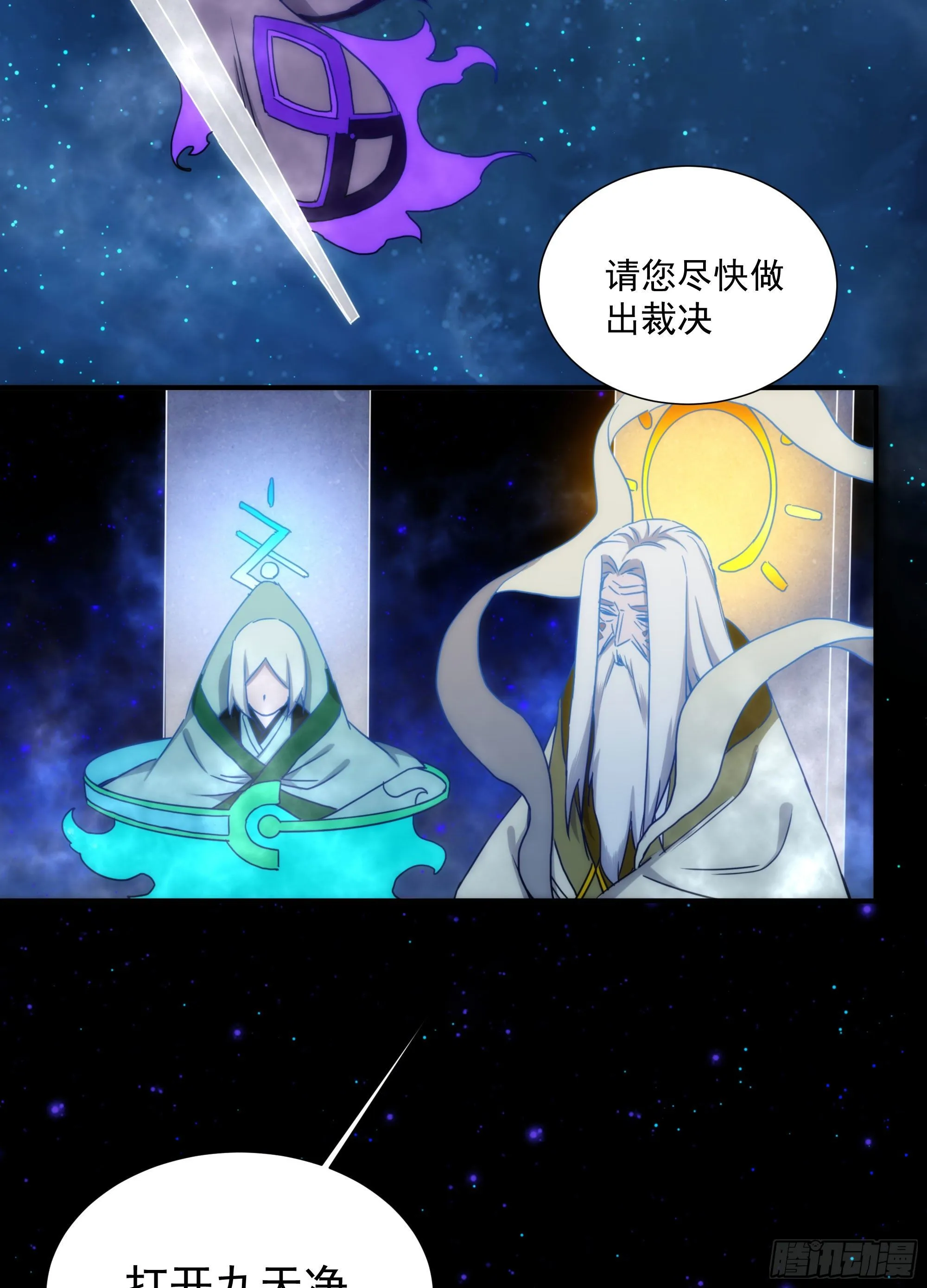 第19话（上） 天下之主 第31页