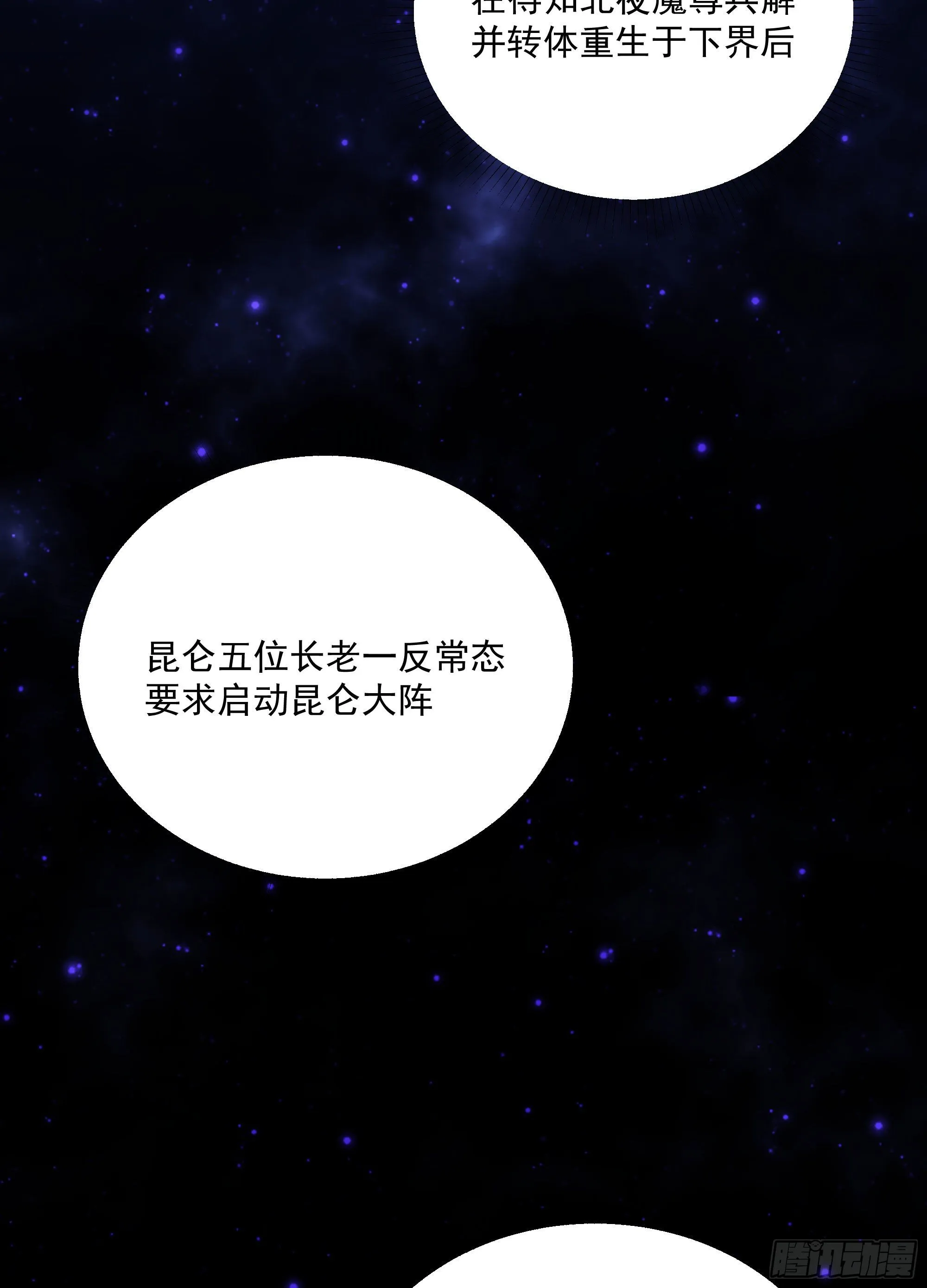 第19话（上） 天下之主 第36页