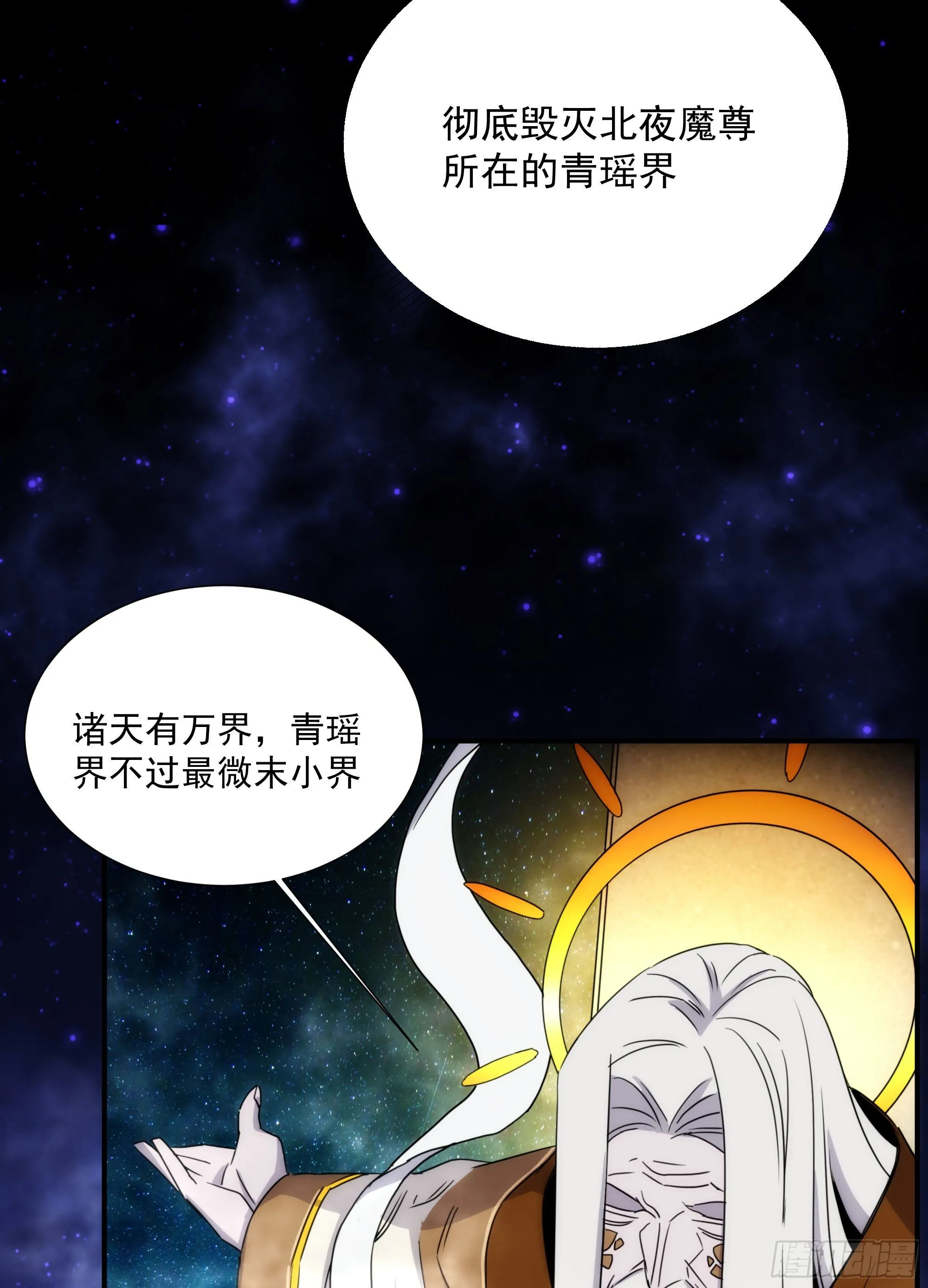 第19话（上） 天下之主 第37页