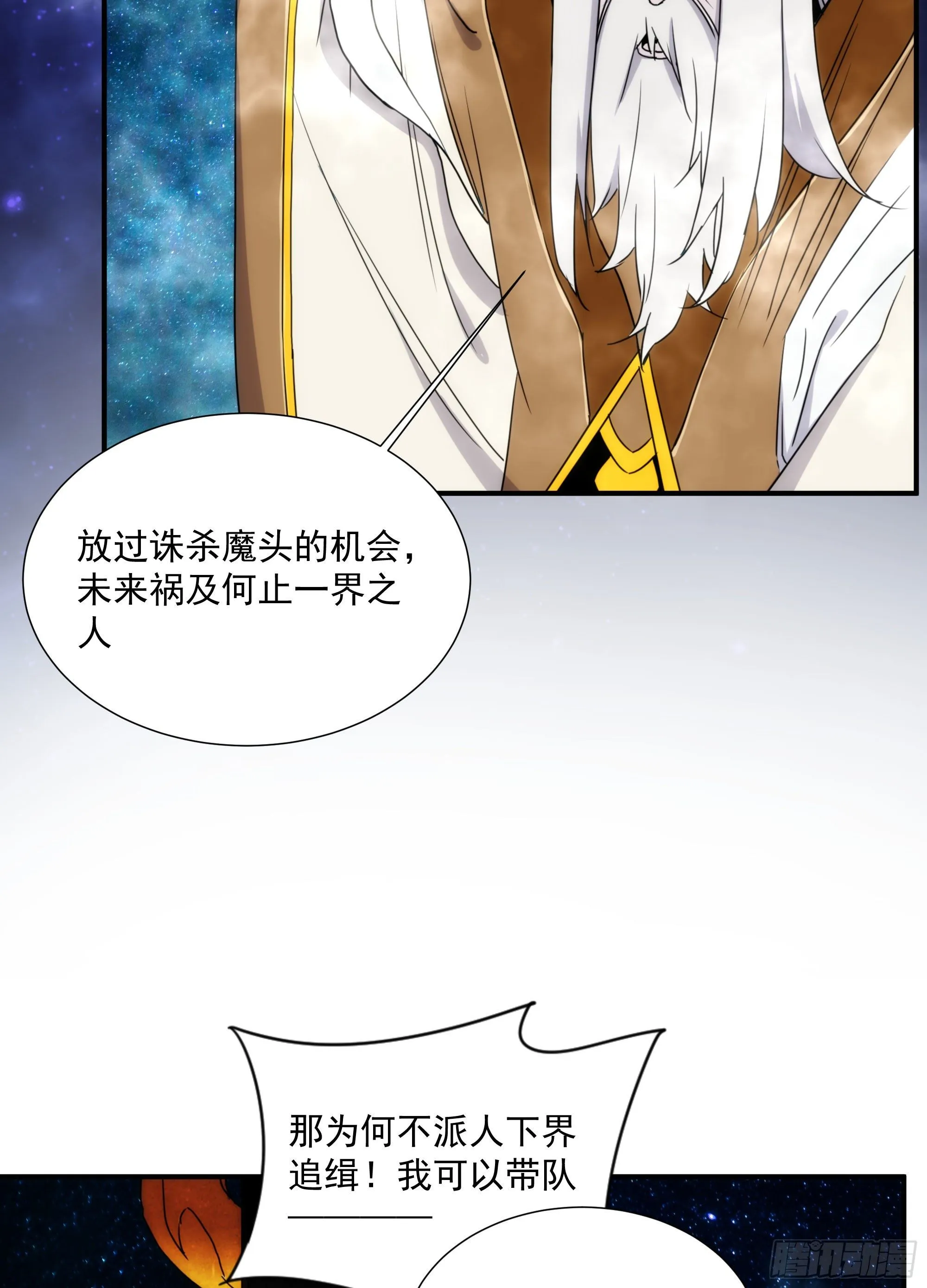 第19话（上） 天下之主 第38页