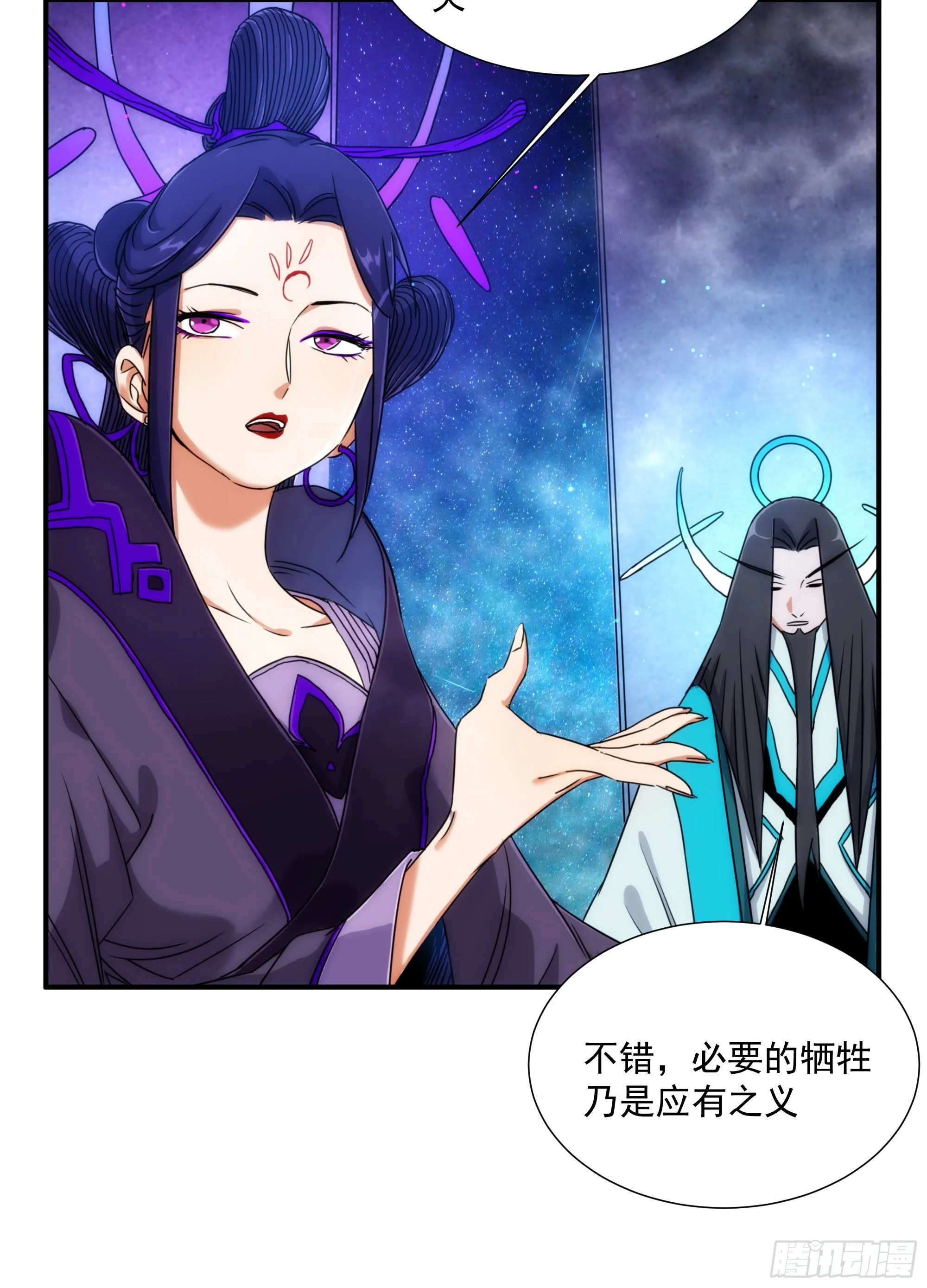 第19话（上） 天下之主 第40页