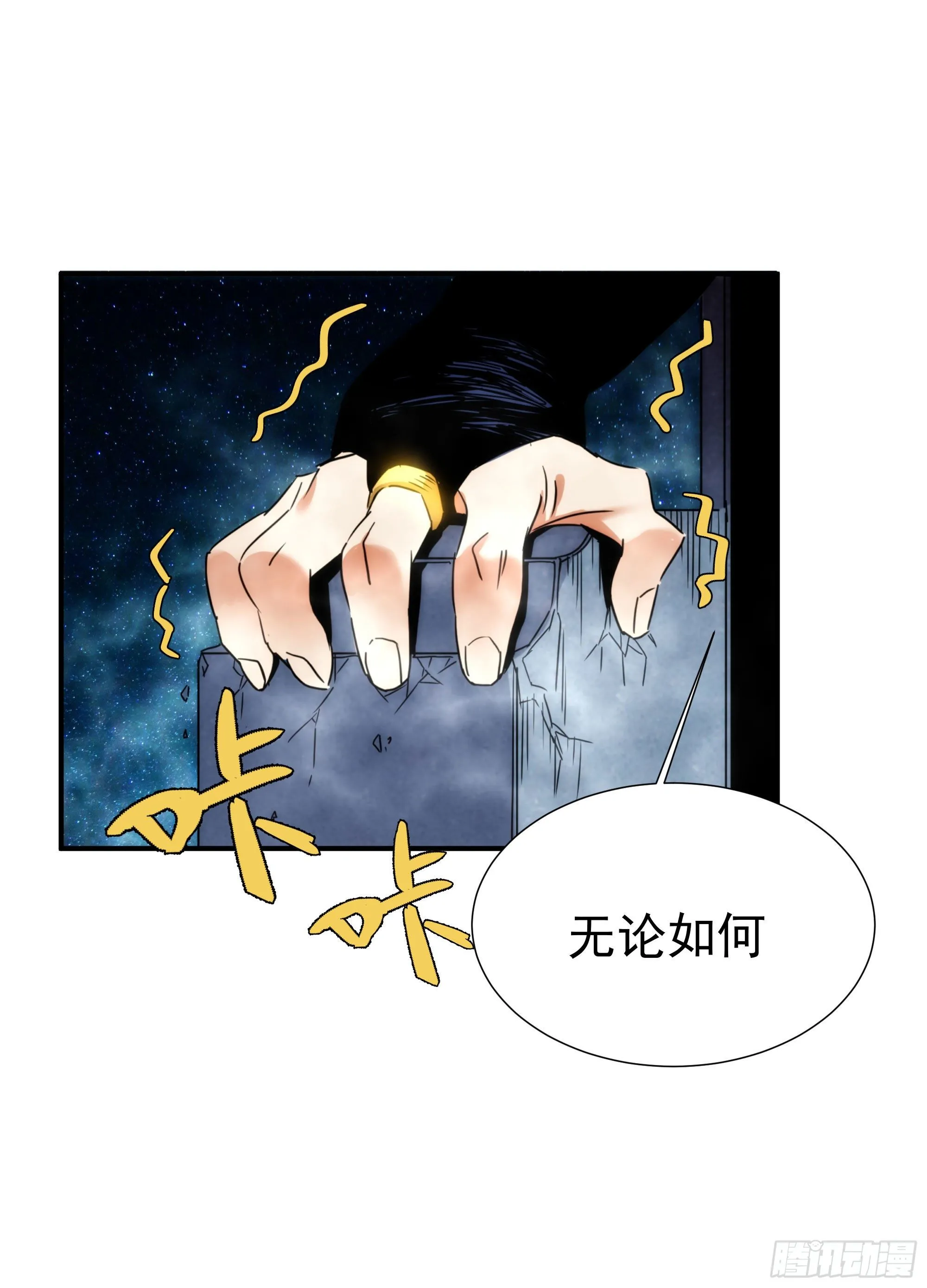 第19话（上） 天下之主 第41页