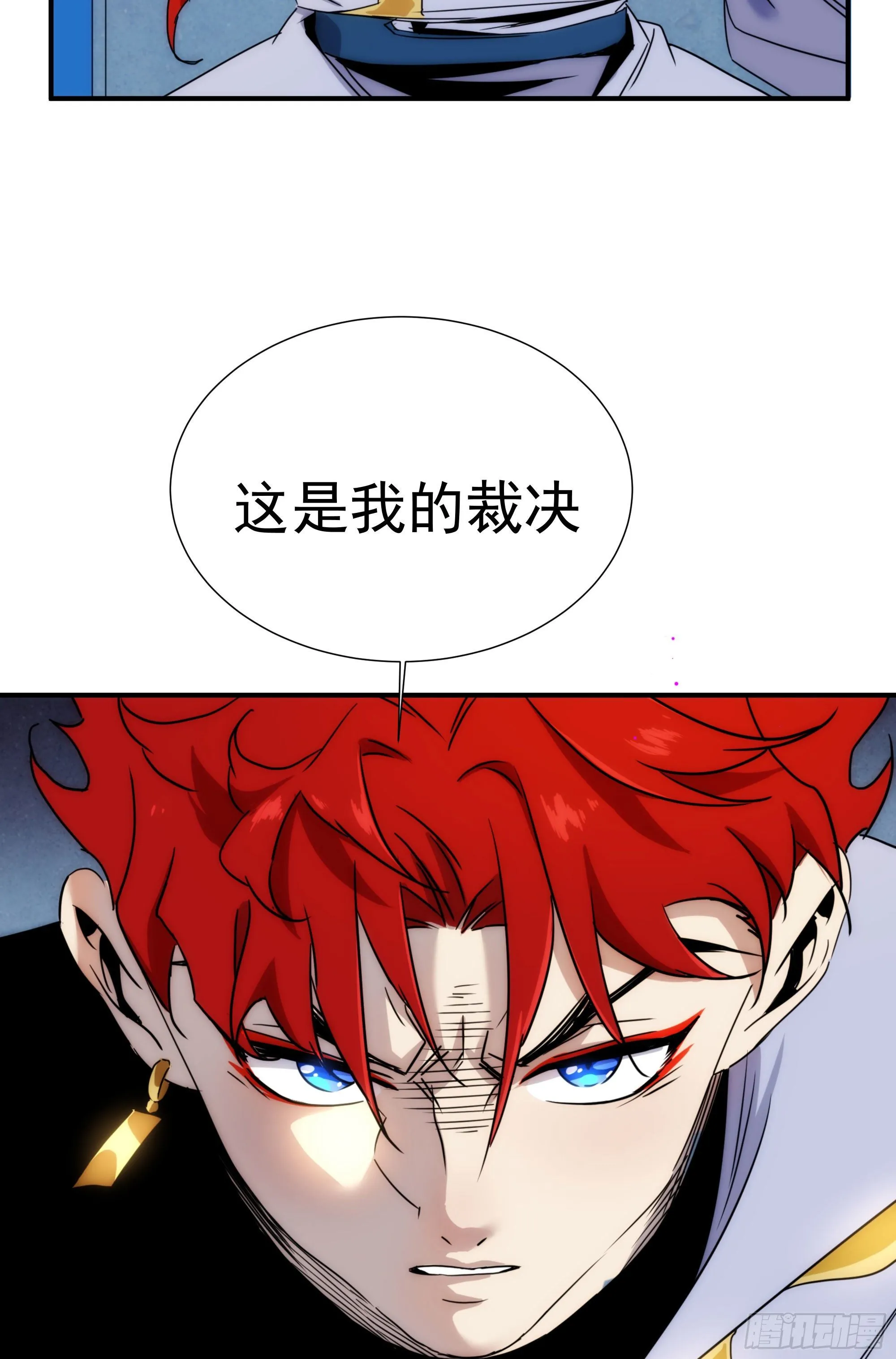 第19话（上） 天下之主 第43页