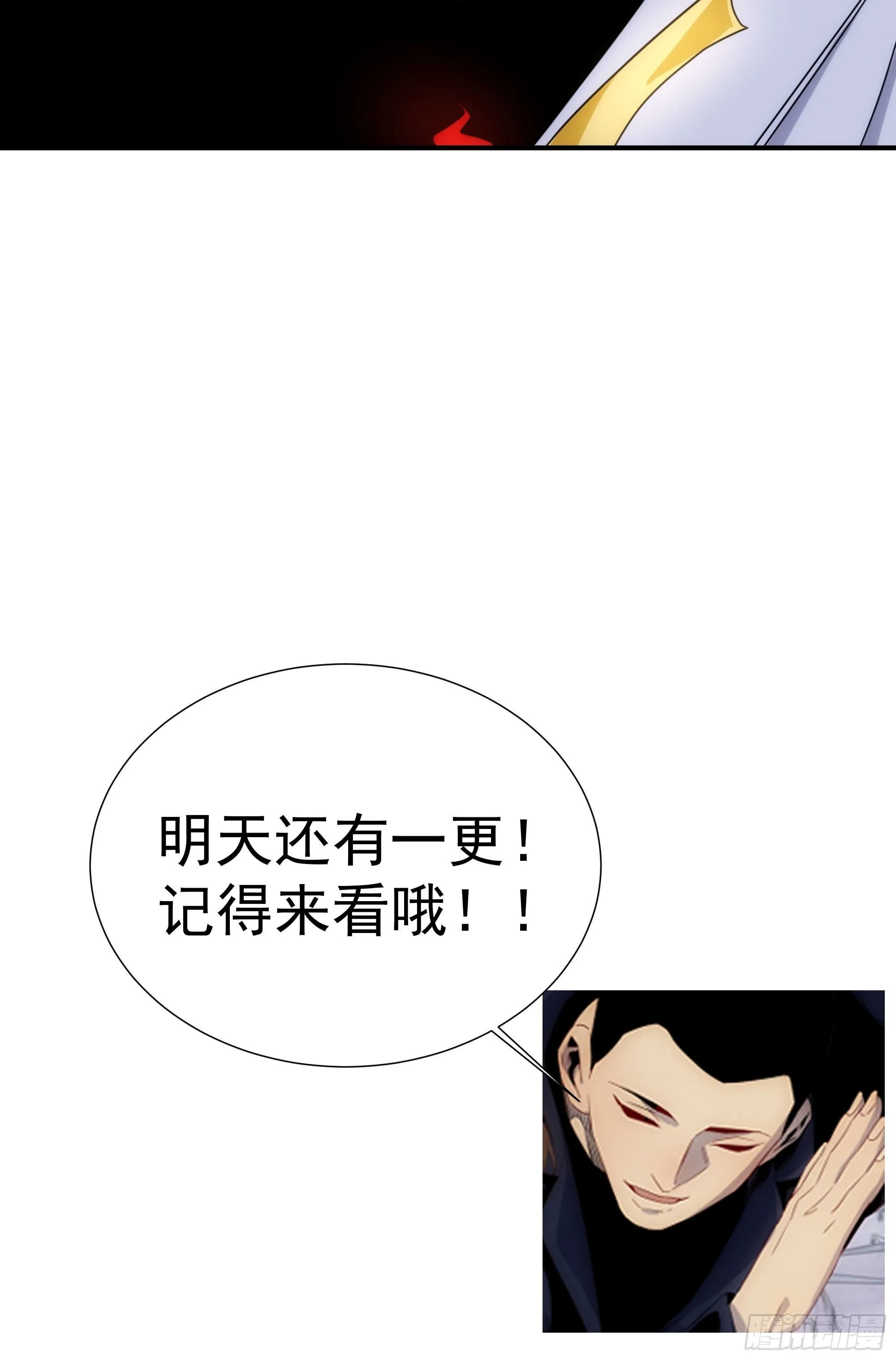 第19话（上） 天下之主 第44页