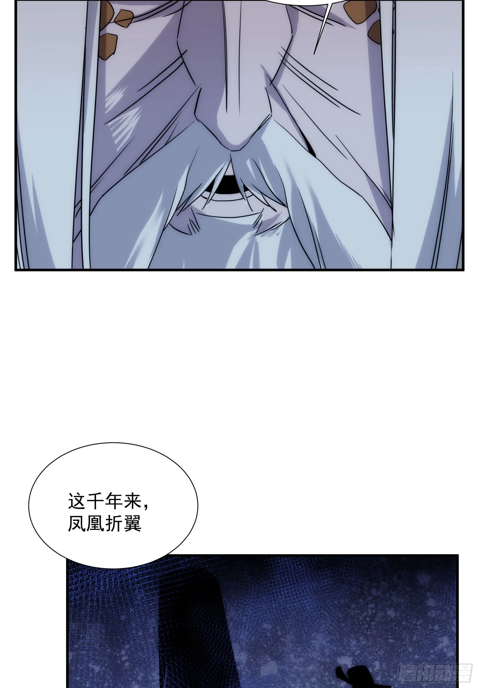 第19话（下） 天下之主 第4页