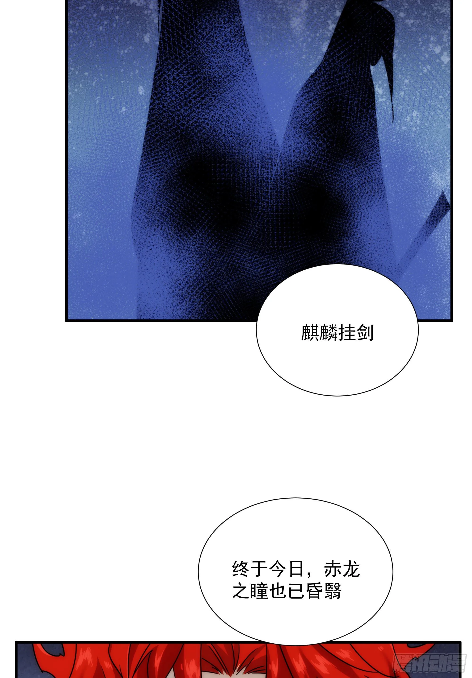 第19话（下） 天下之主 第5页