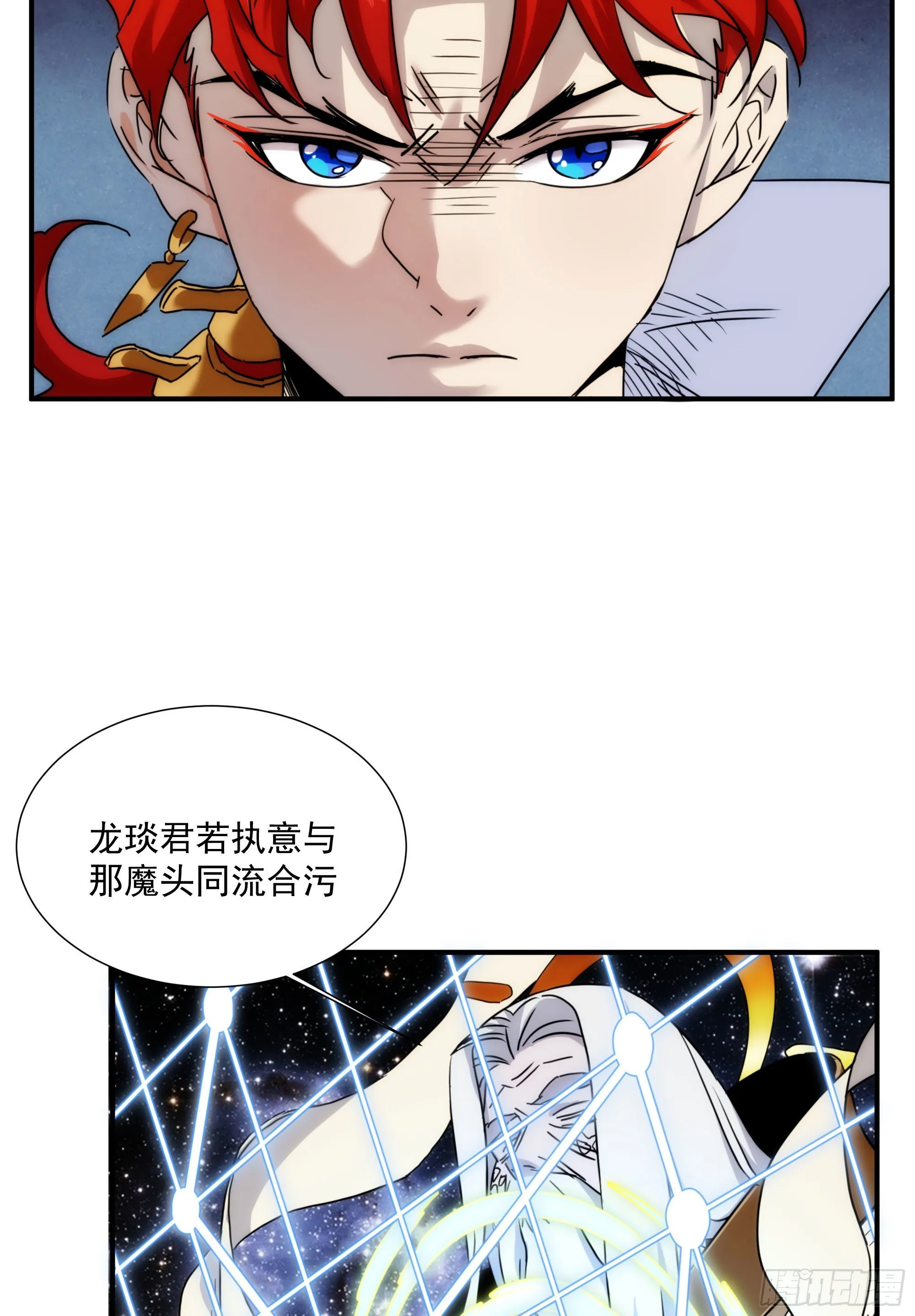 第19话（下） 天下之主 第6页