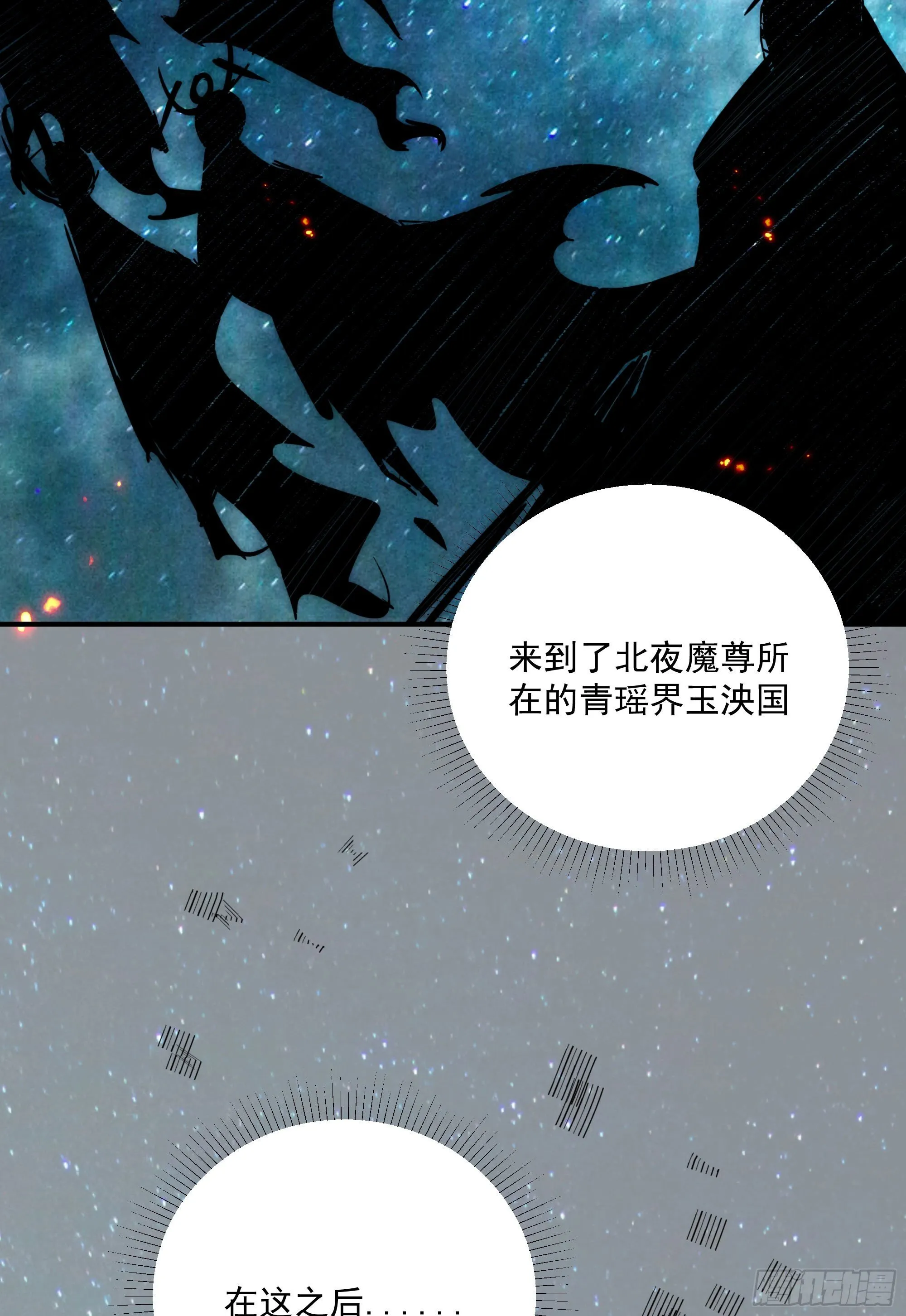 第19话（下） 天下之主 第11页
