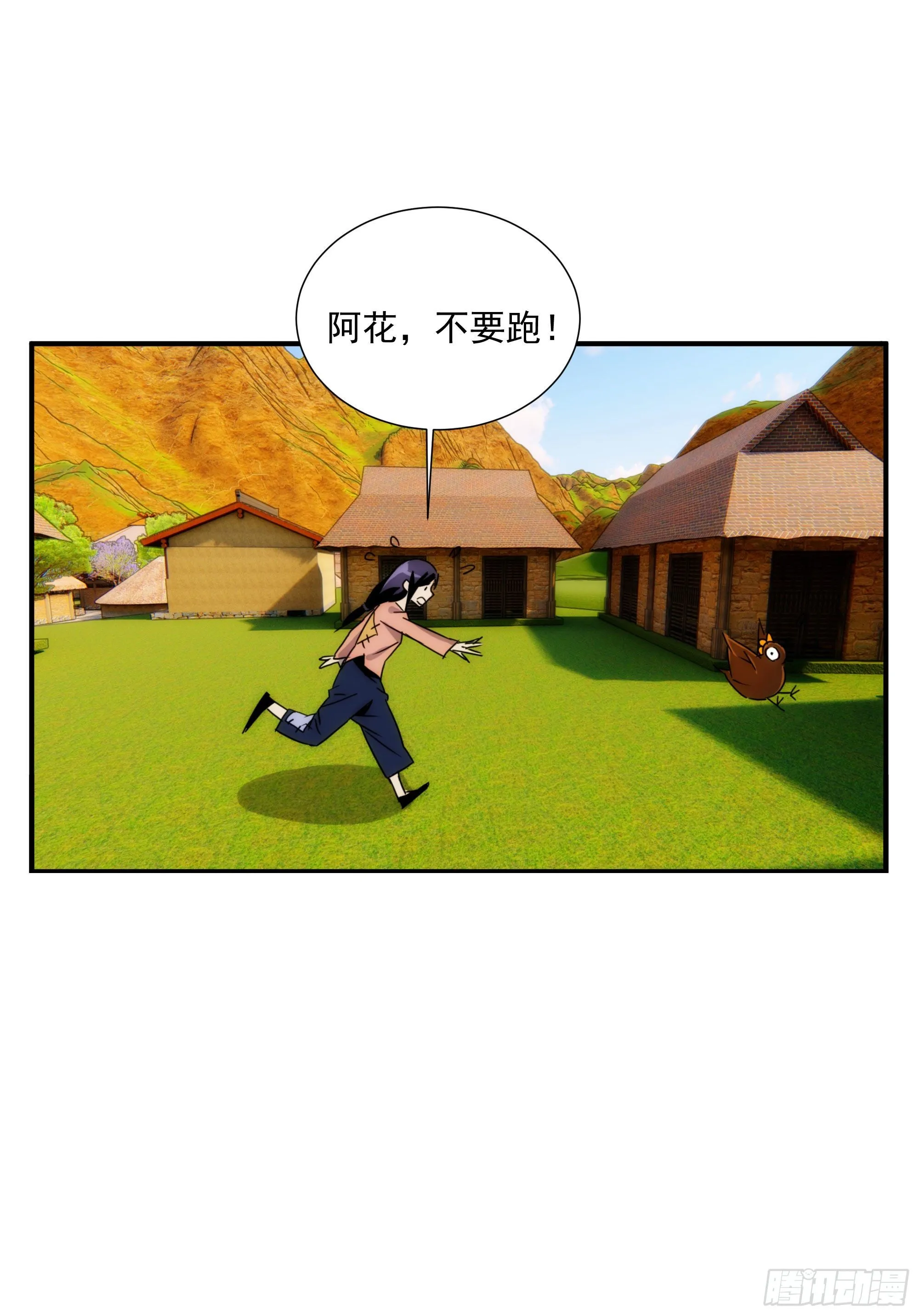 第19话（下） 天下之主 第27页