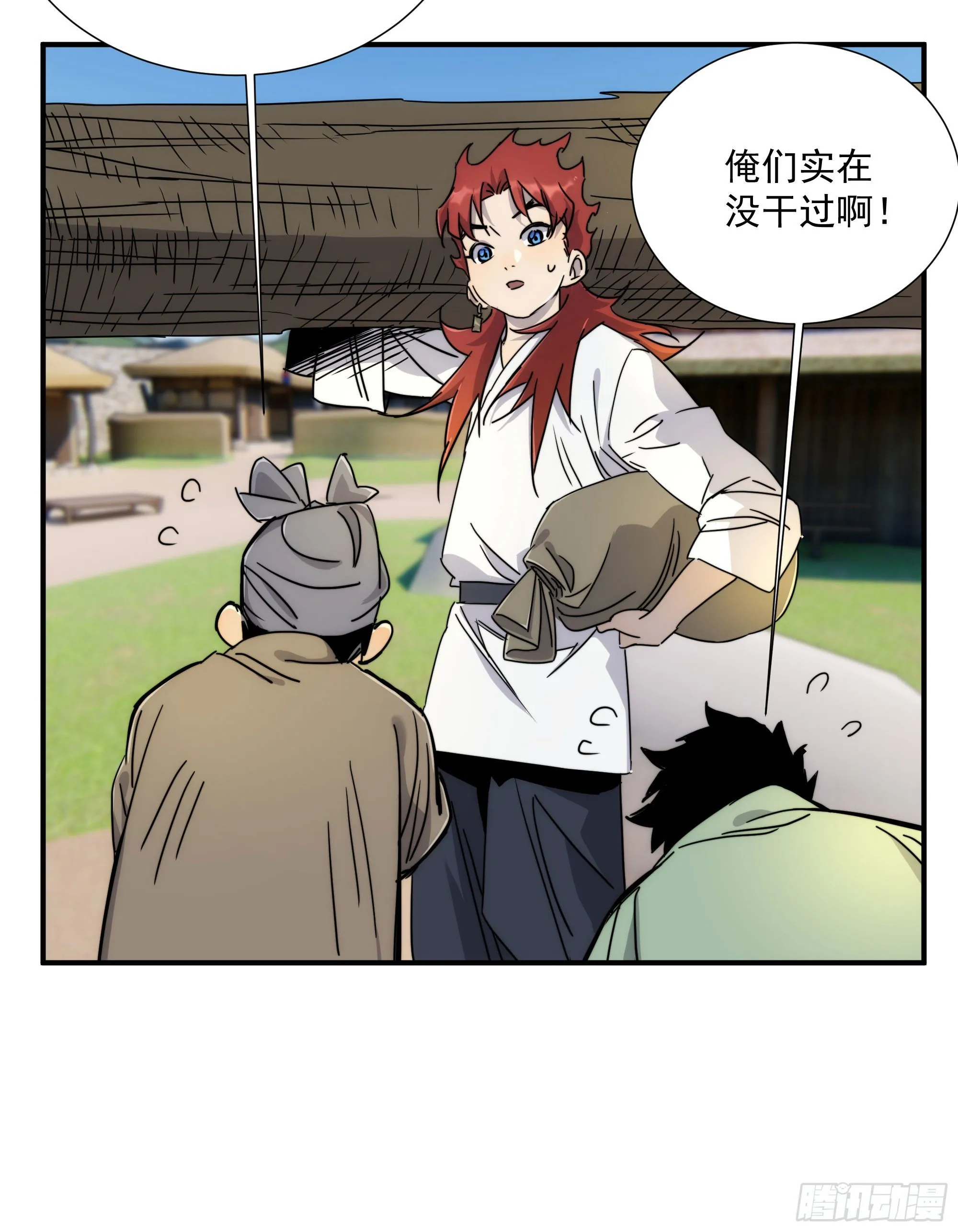 第20话 大步跨时代 第4页