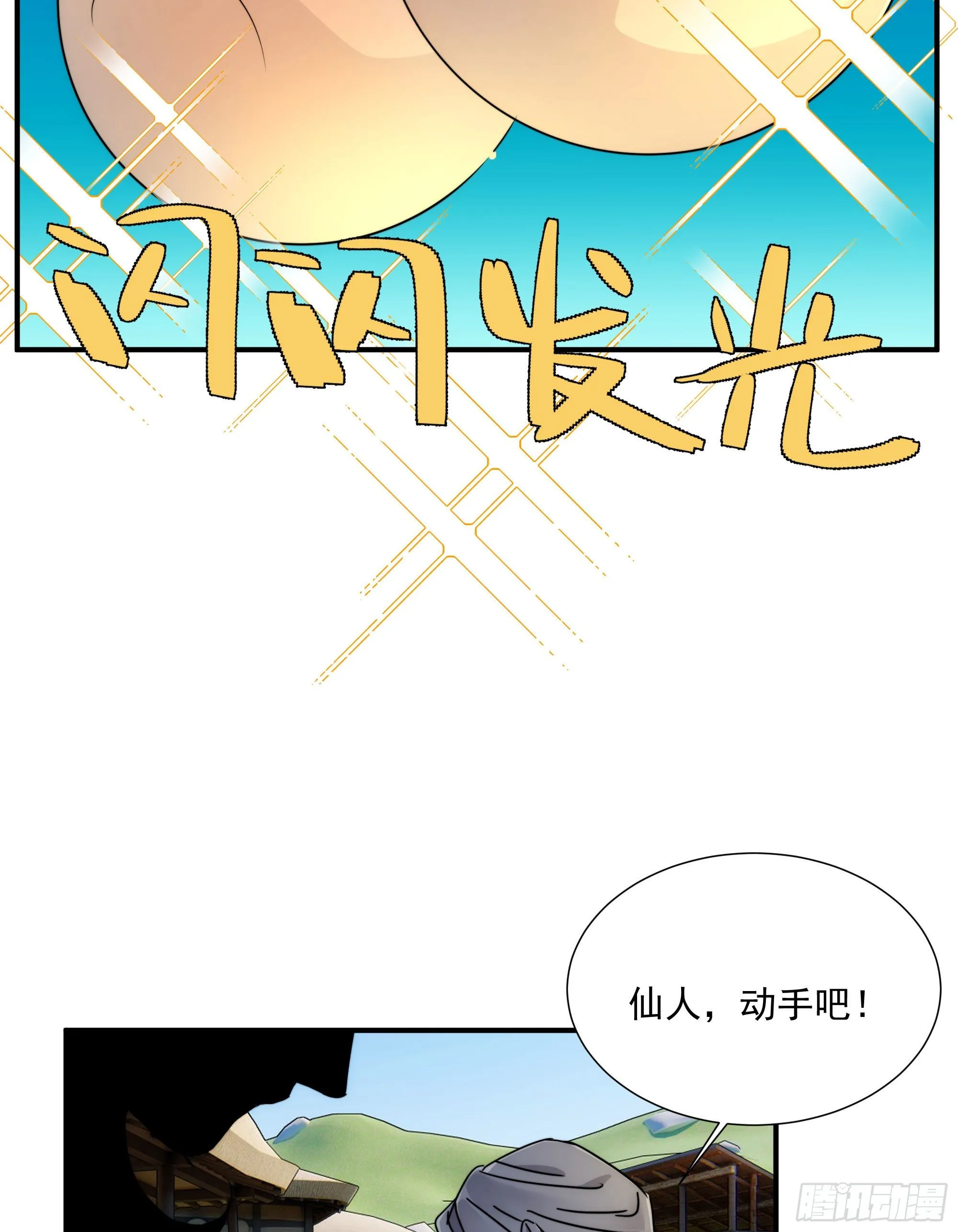 第20话 大步跨时代 第10页