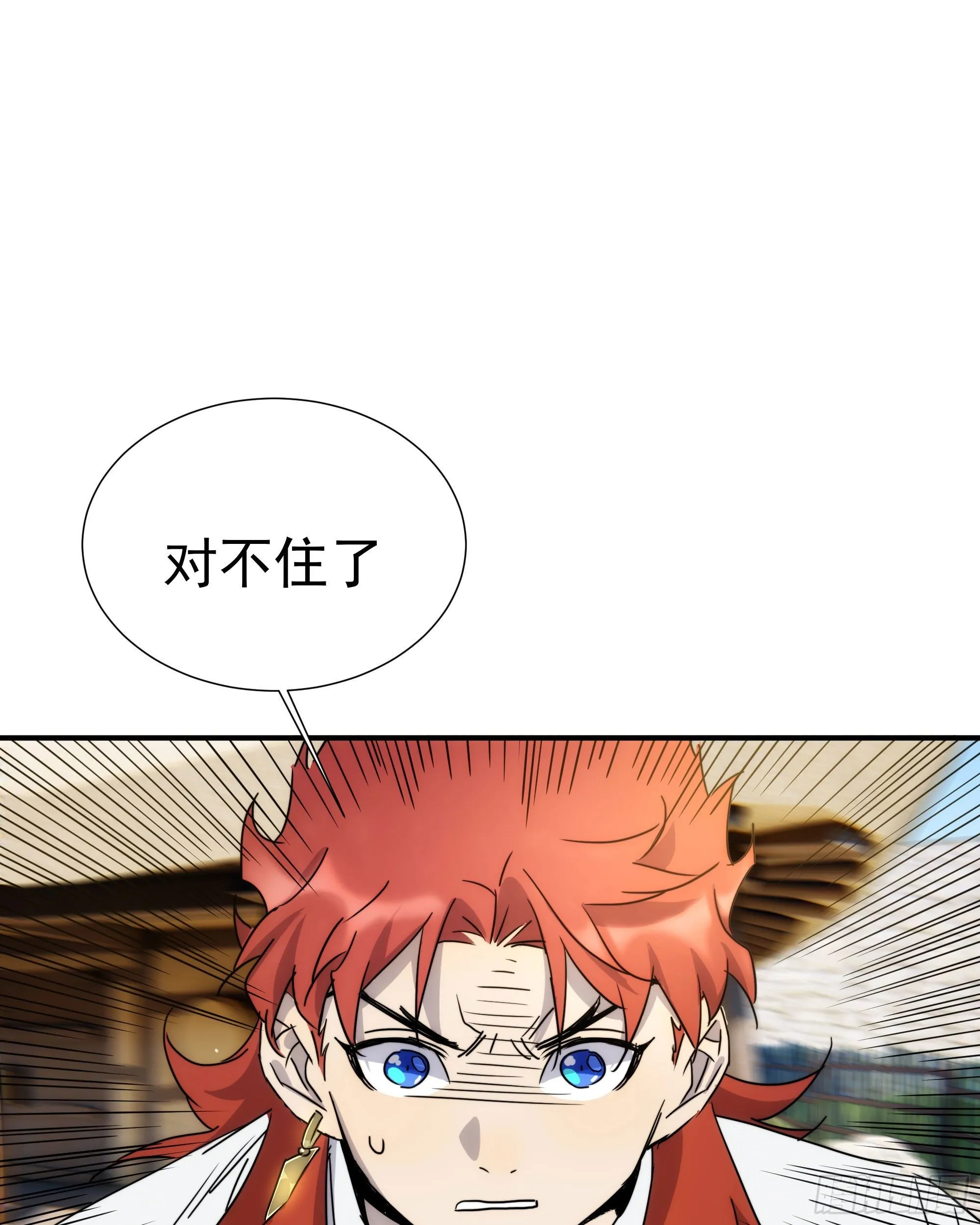 第20话 大步跨时代 第13页