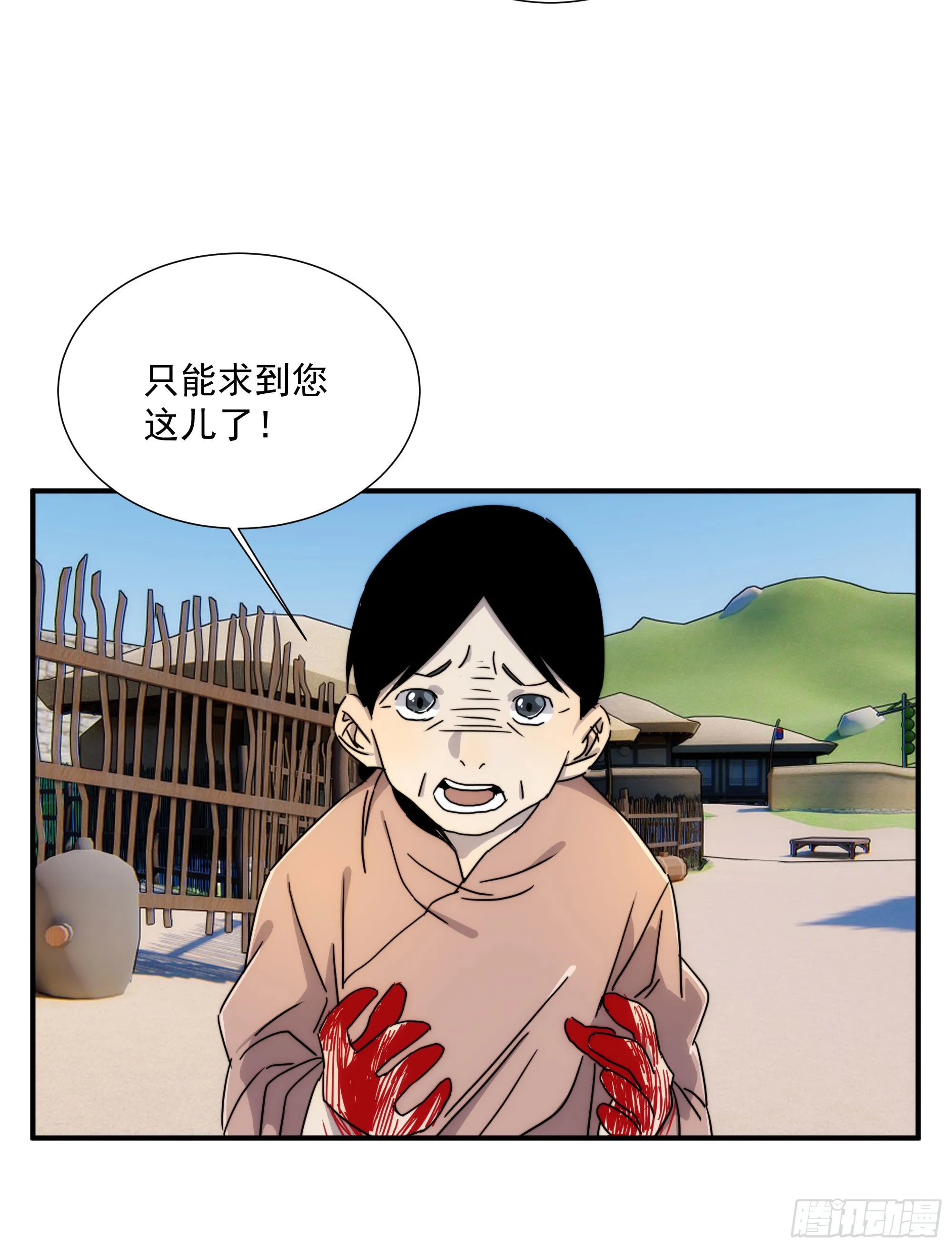 第20话 大步跨时代 第26页