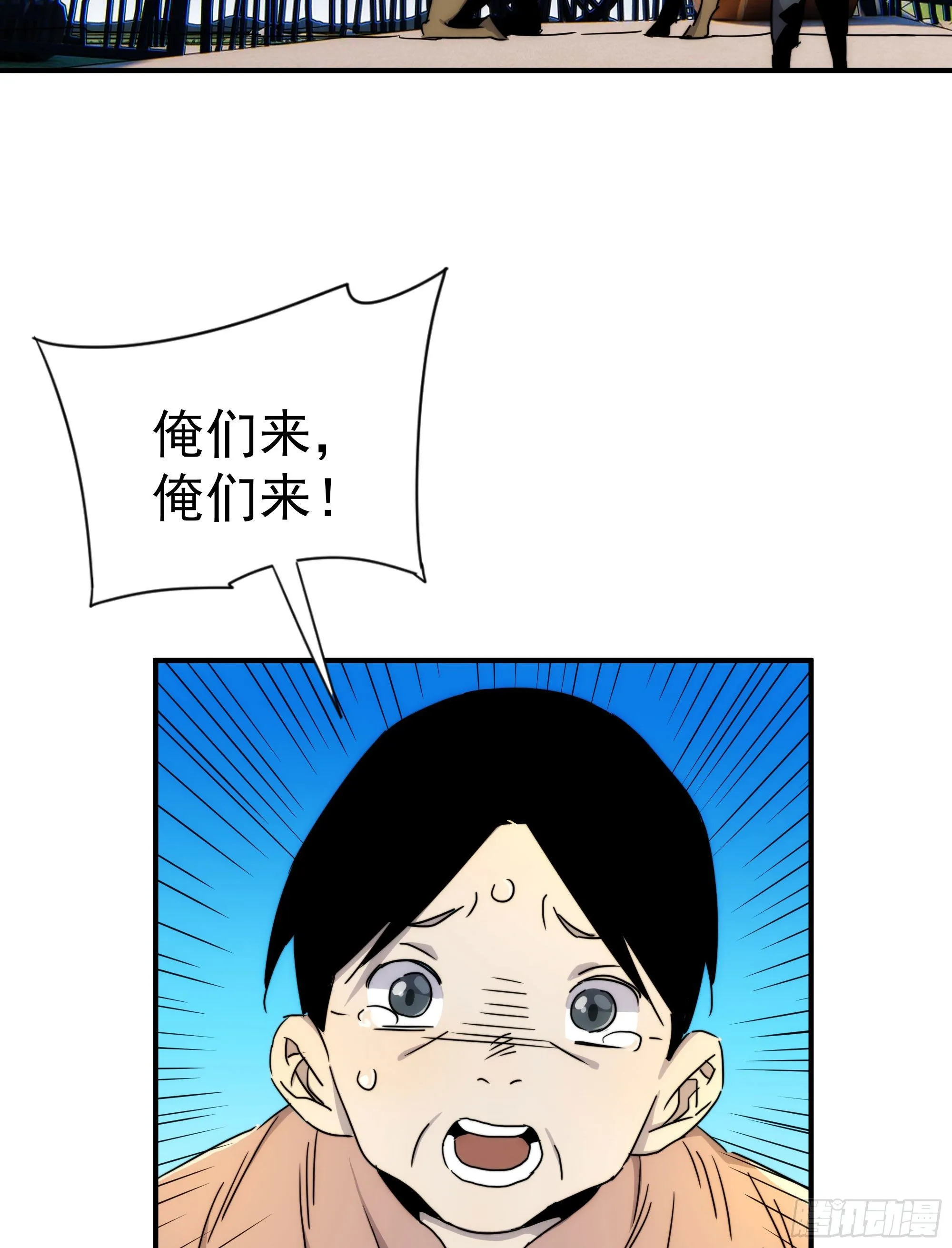 第20话 大步跨时代 第29页