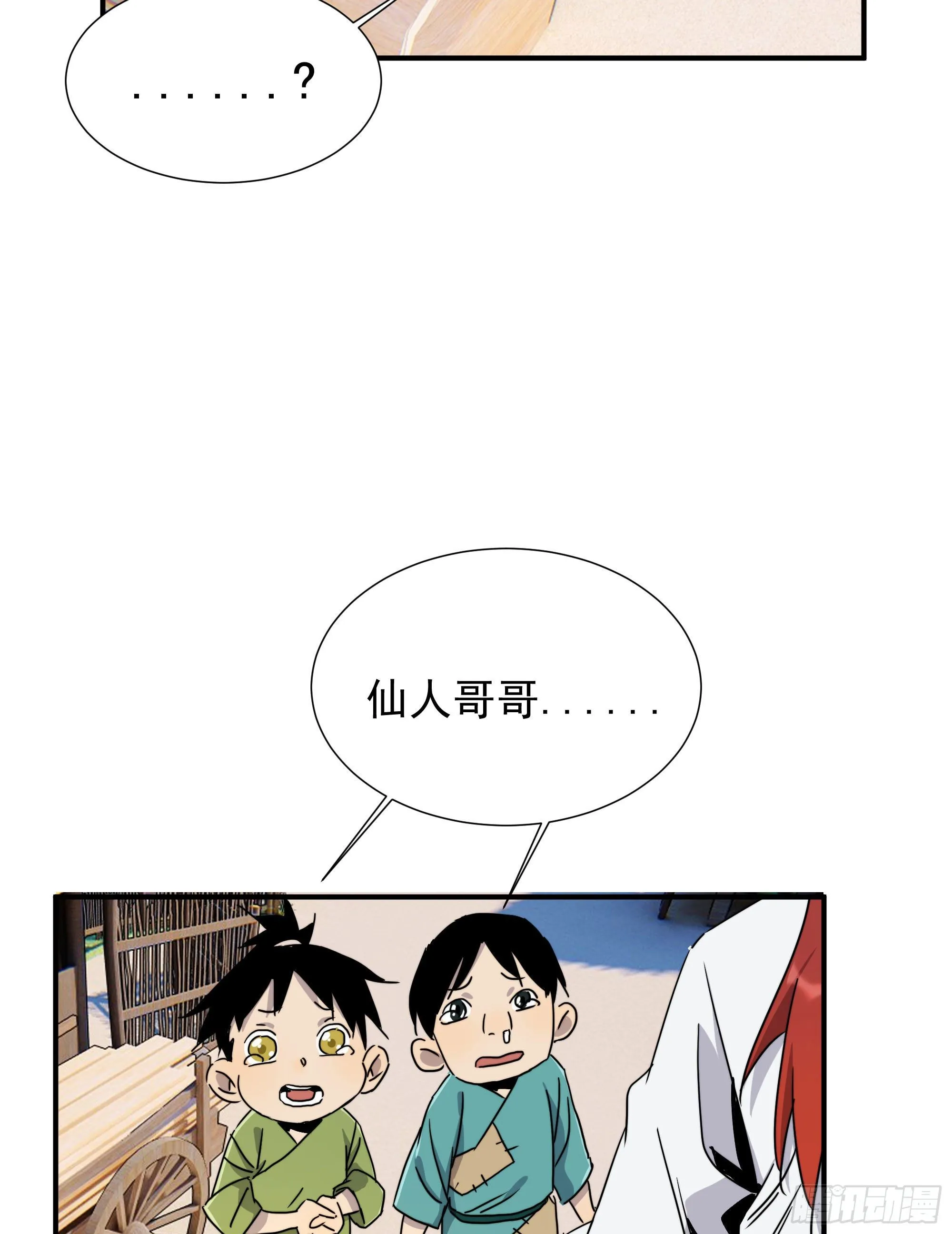 第20话 大步跨时代 第38页
