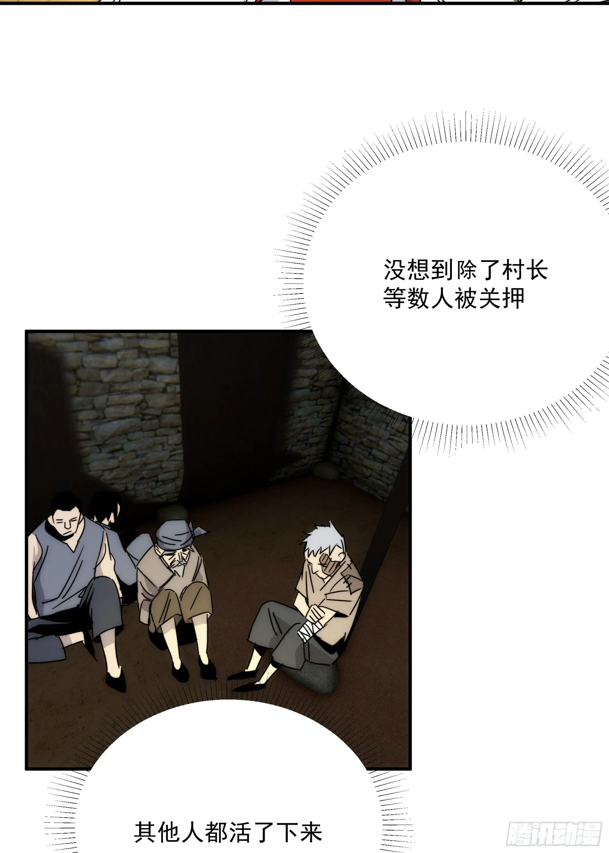 第20话 大步跨时代 第49页