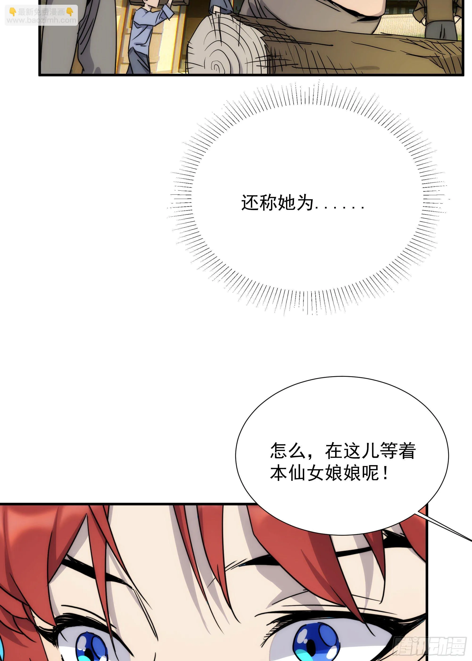 第20话 大步跨时代 第51页