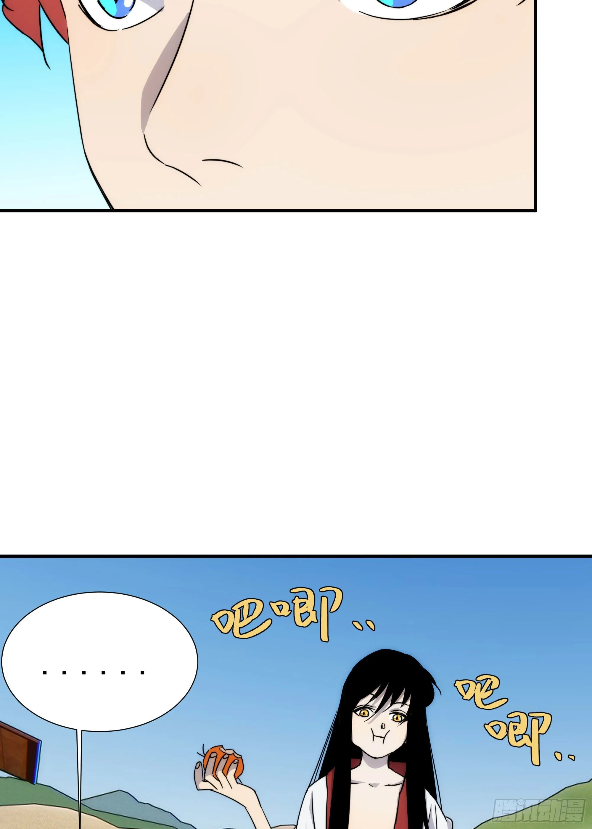 第20话 大步跨时代 第52页