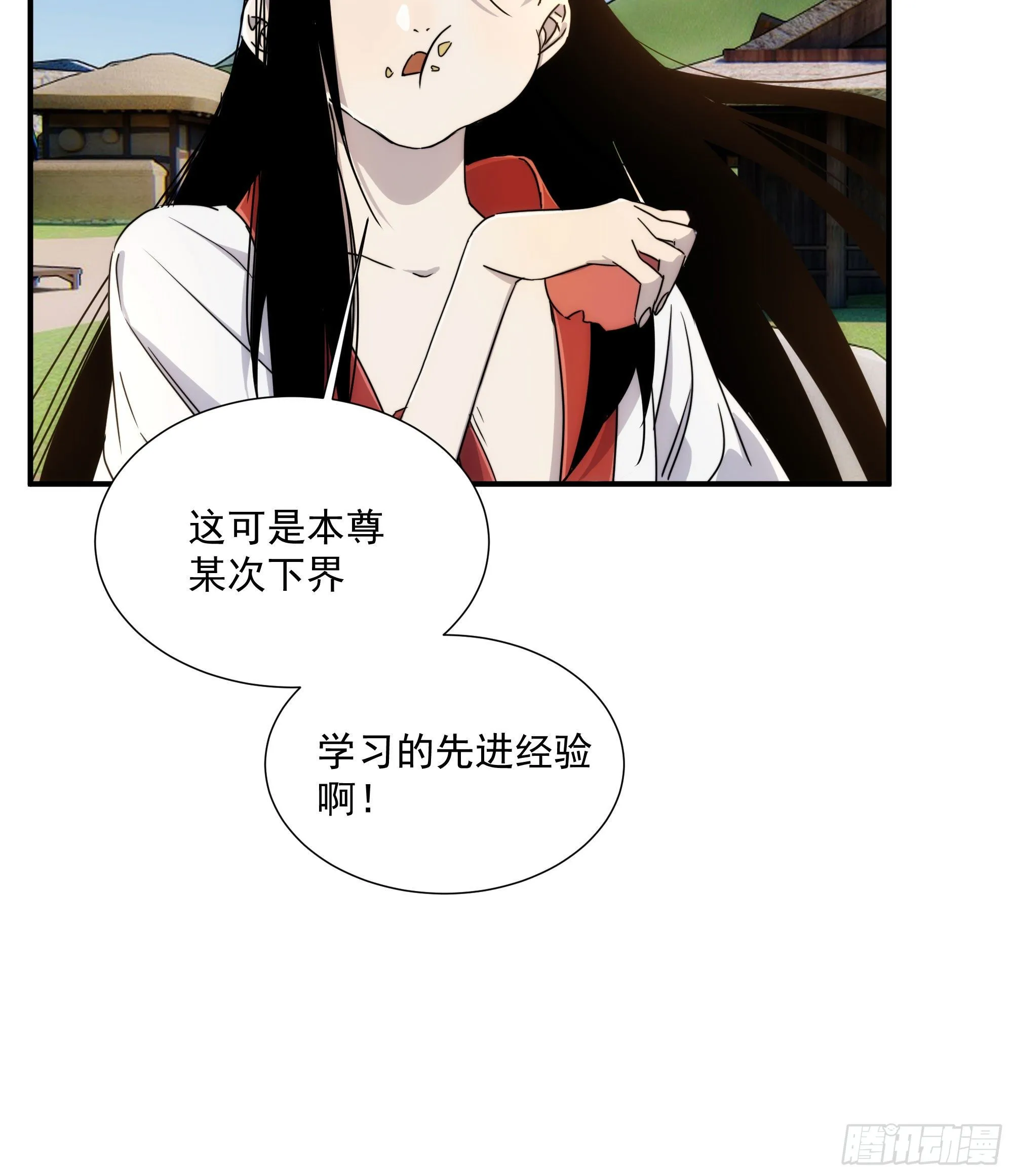 第20话 大步跨时代 第57页