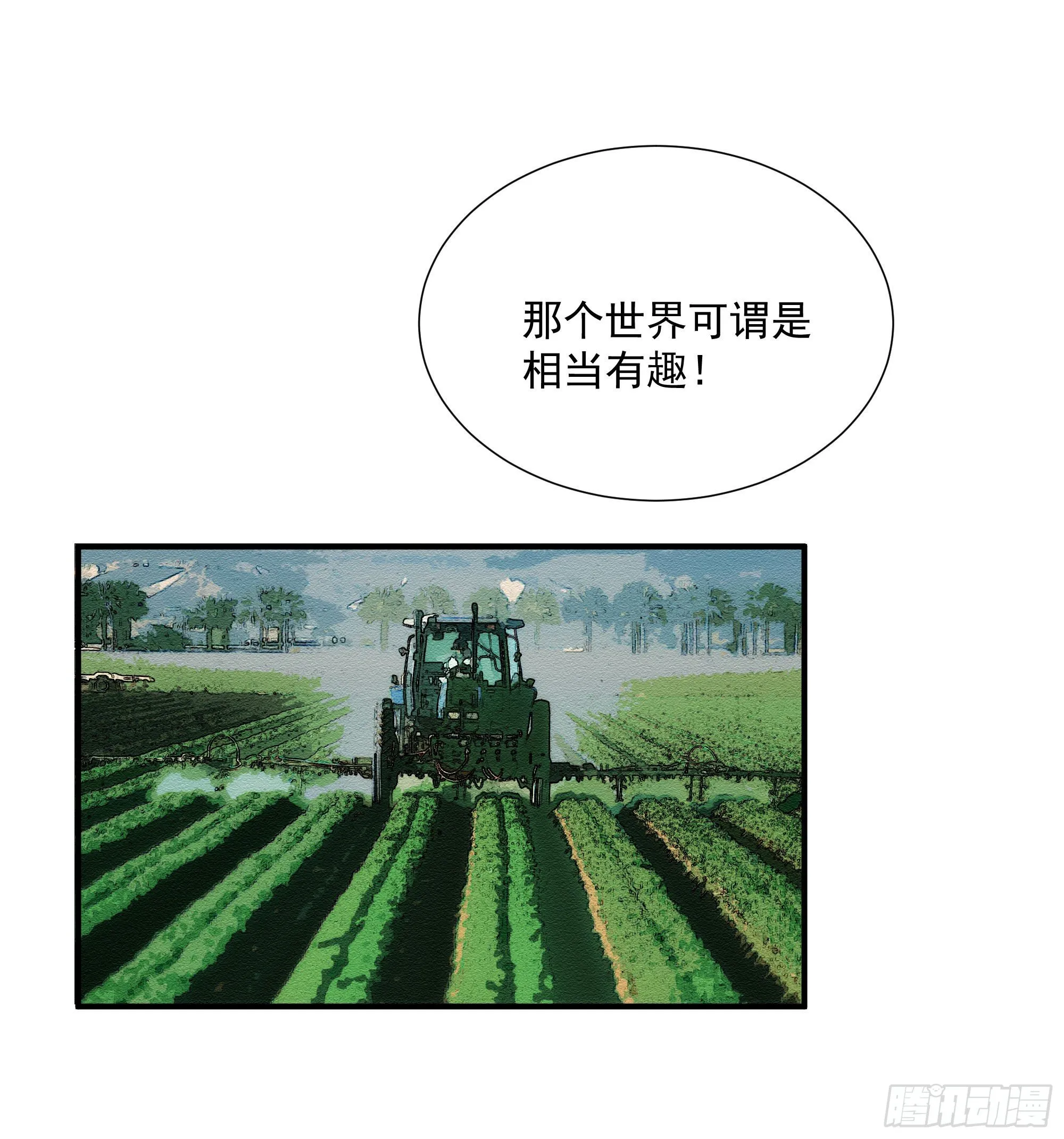 第20话 大步跨时代 第58页