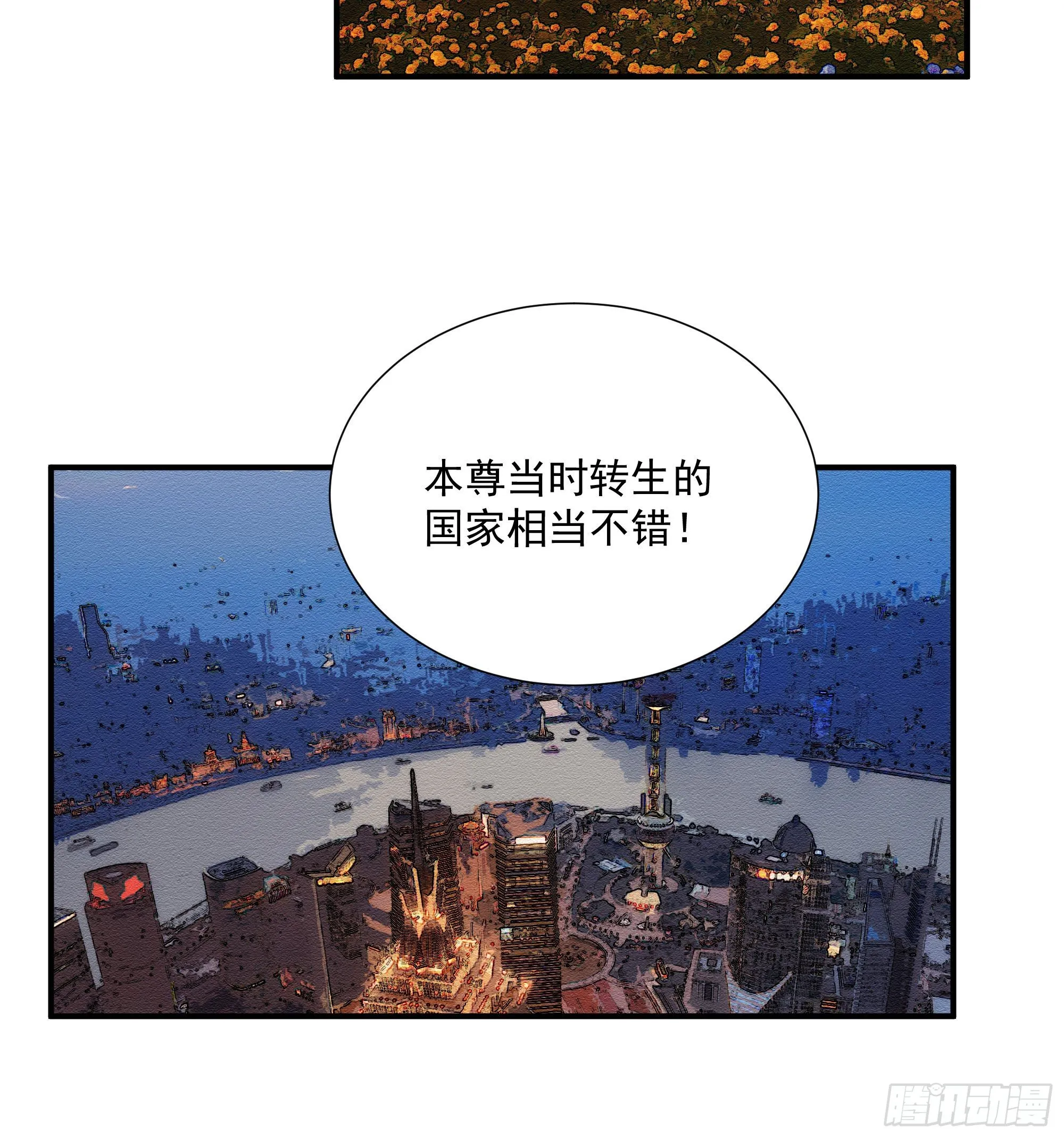 第20话 大步跨时代 第60页