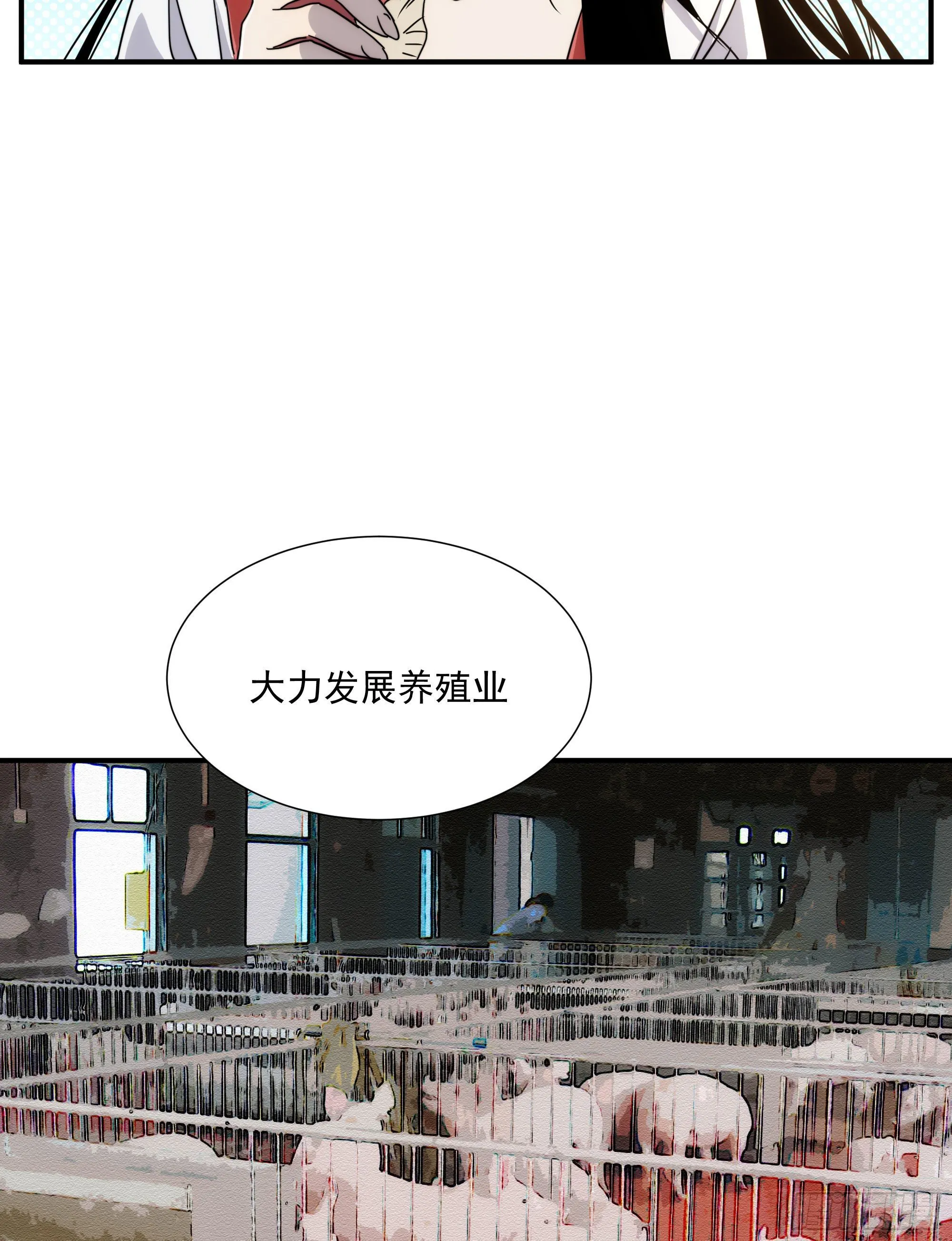 第20话 大步跨时代 第62页