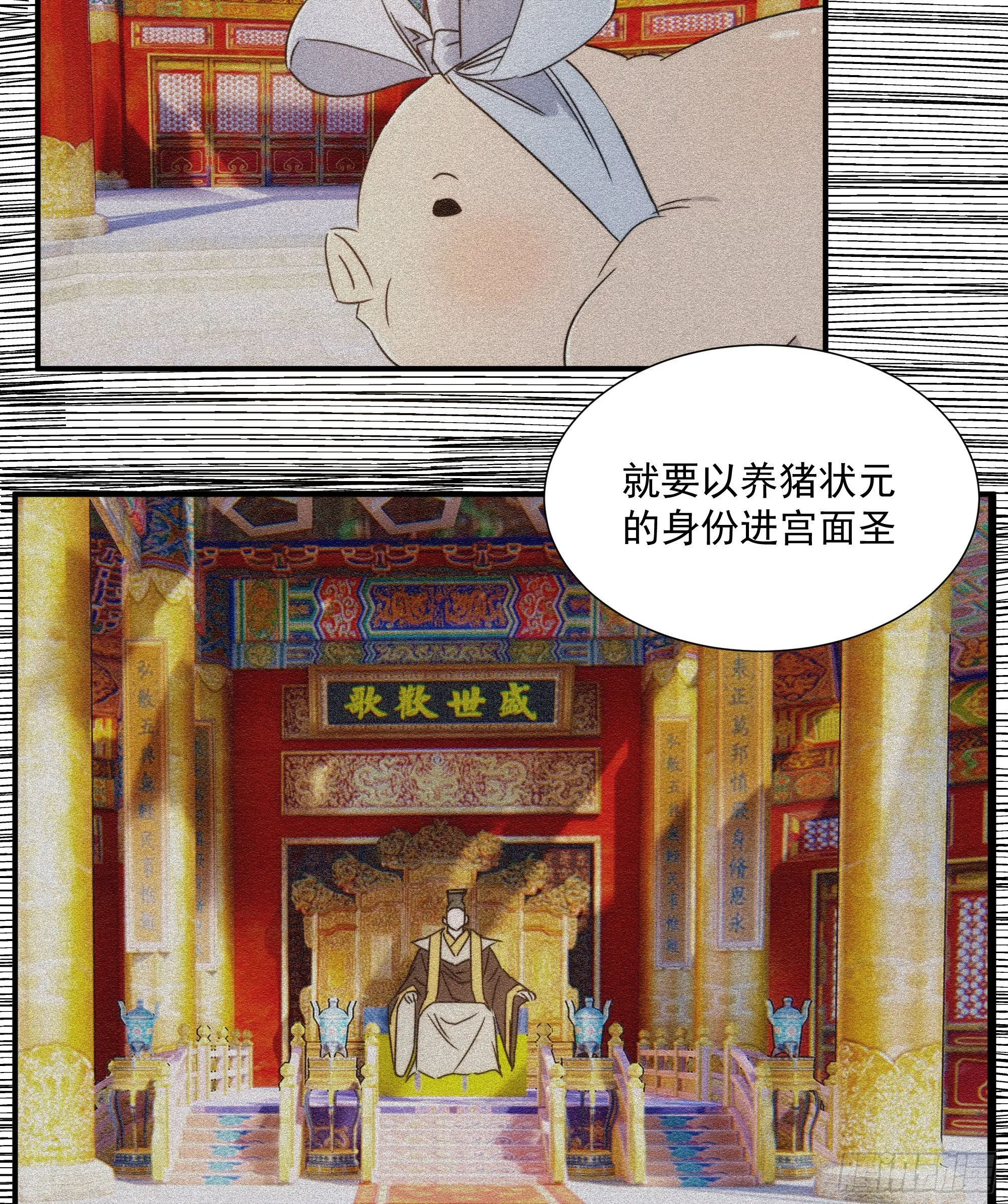 第20话 大步跨时代 第67页
