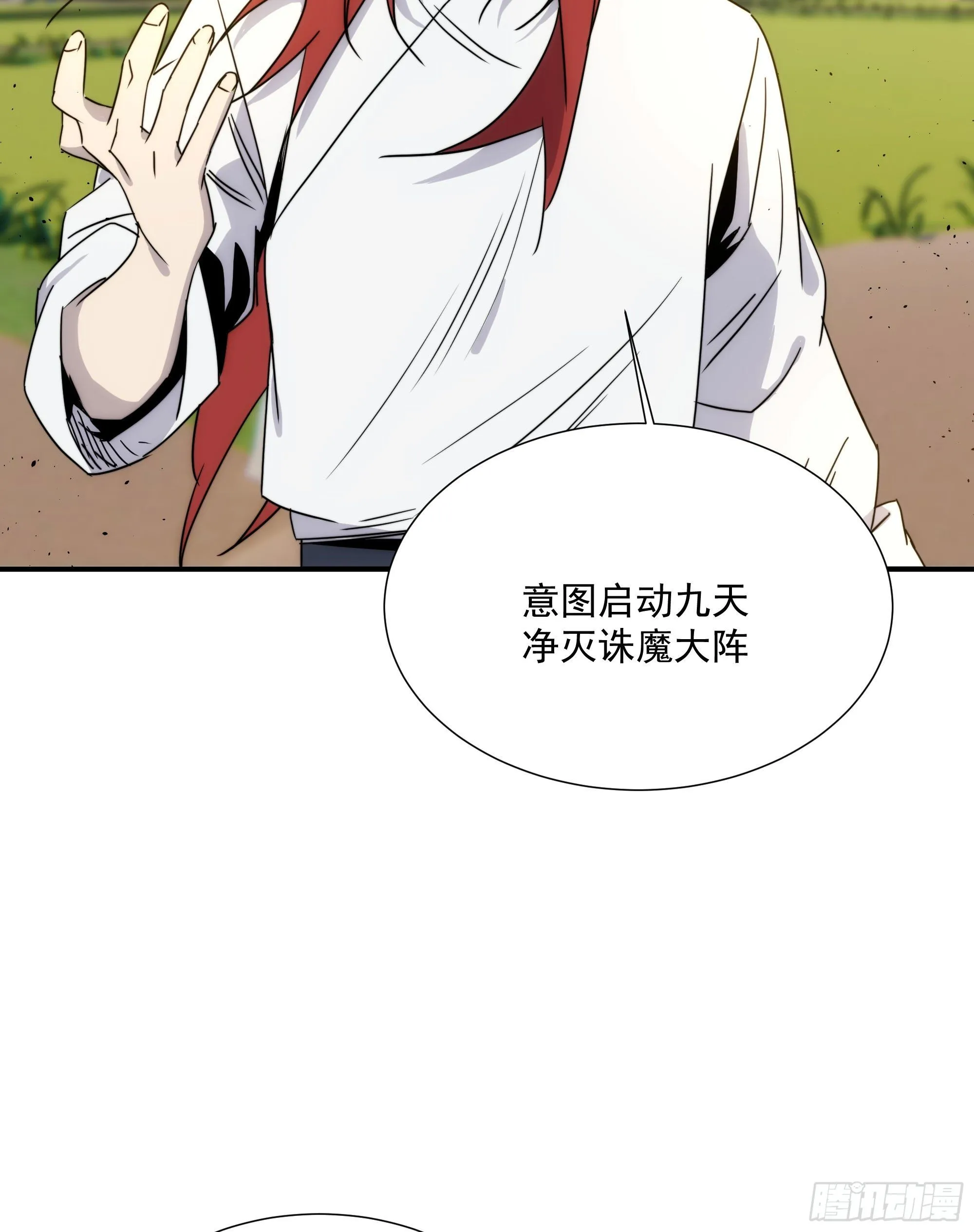 第20话 大步跨时代 第77页