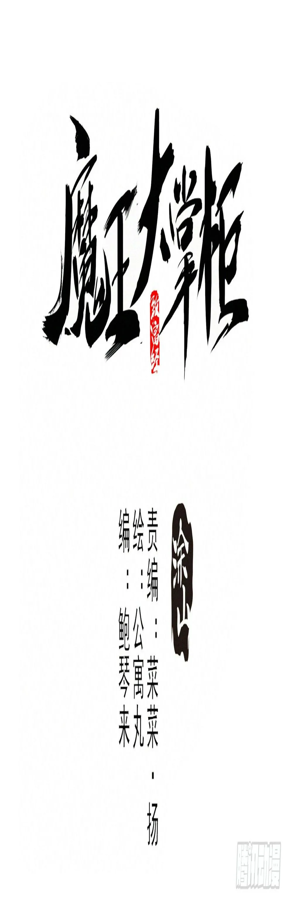 第21话（上） 五险一金 第1页