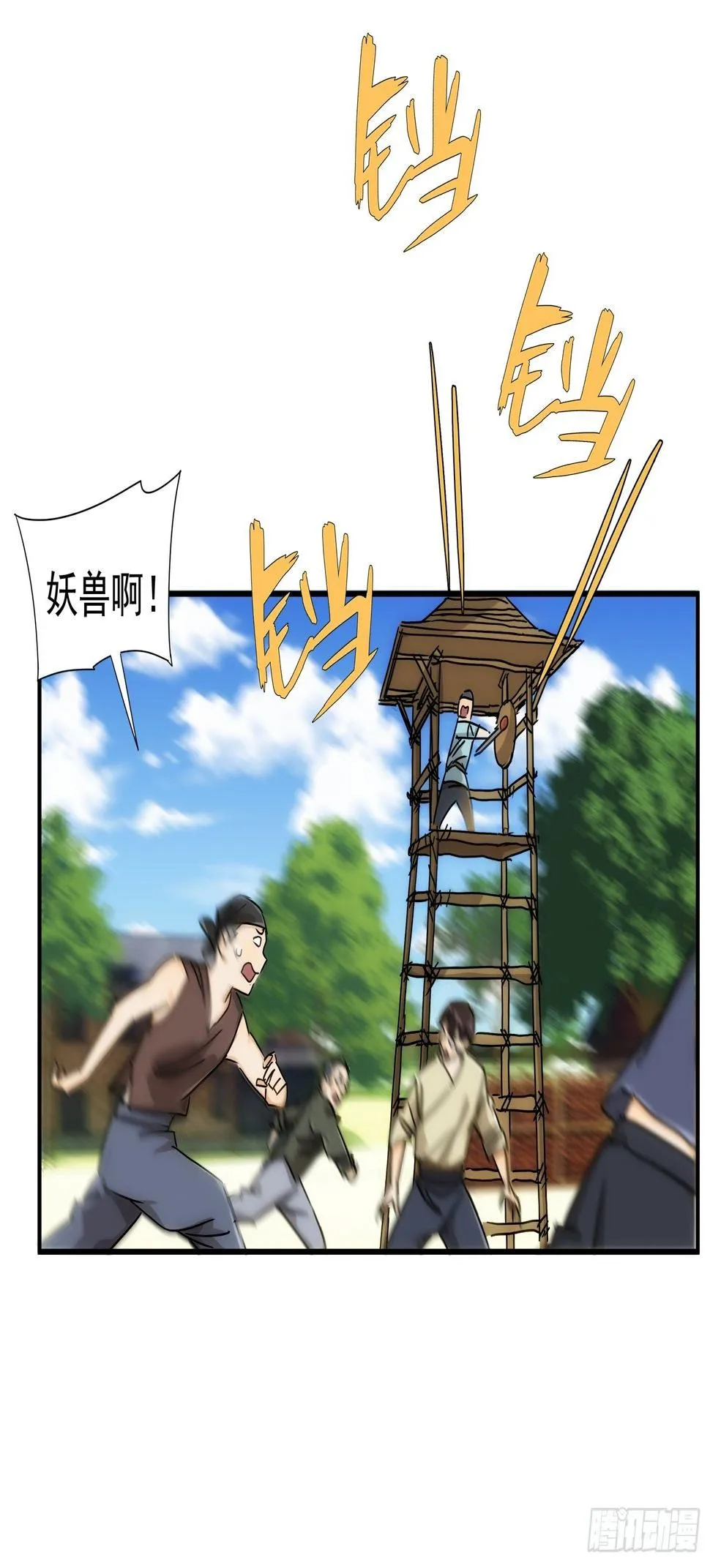 第21话（上） 五险一金 第3页