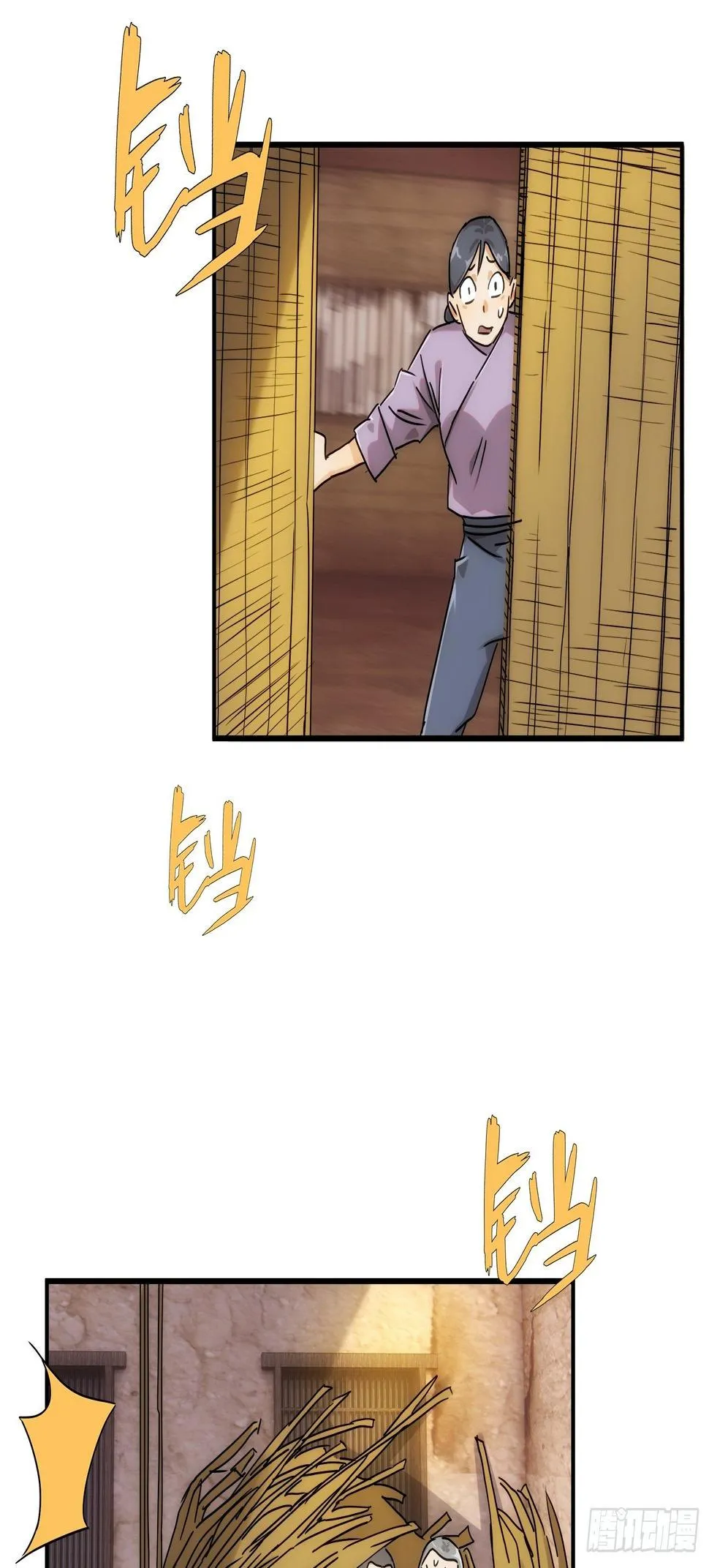 第21话（上） 五险一金 第4页