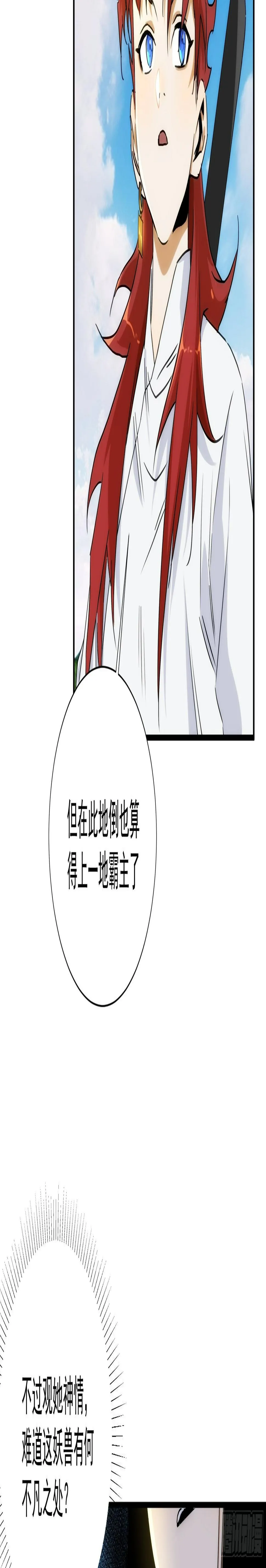 第21话（上） 五险一金 第13页