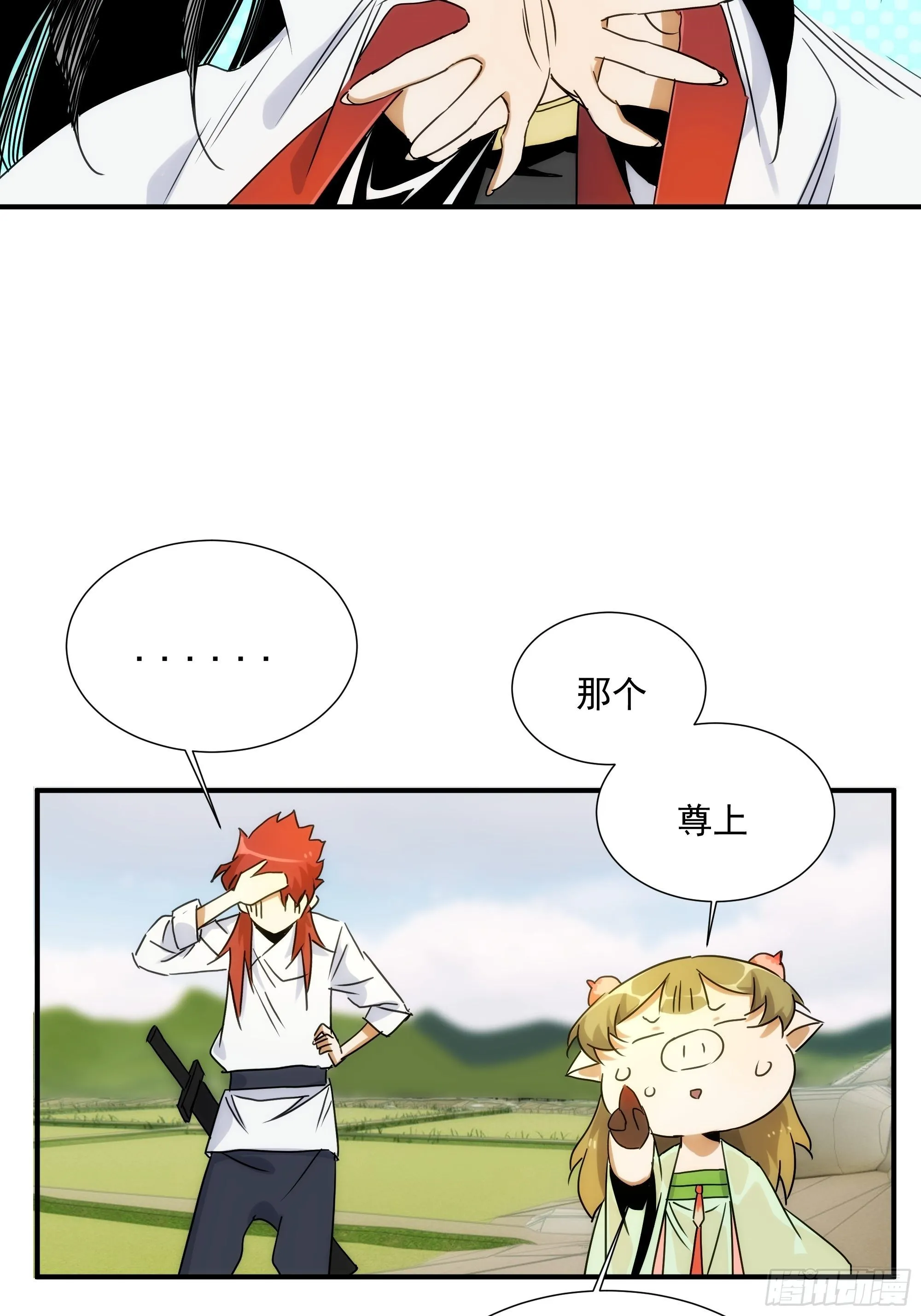 第21话（上） 五险一金 第17页