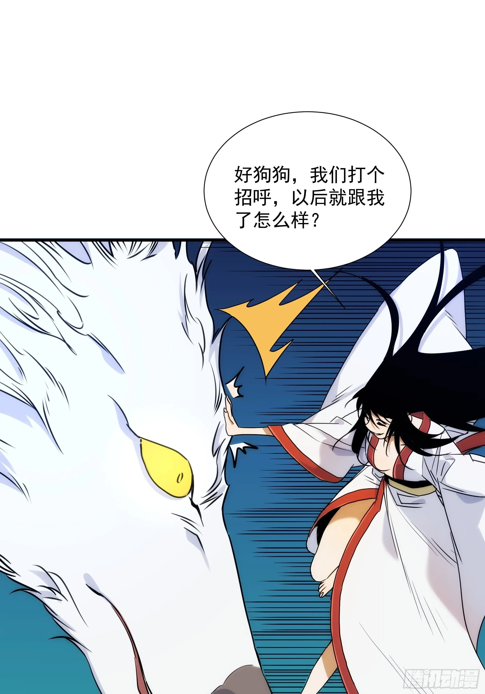 第21话（上） 五险一金 第19页
