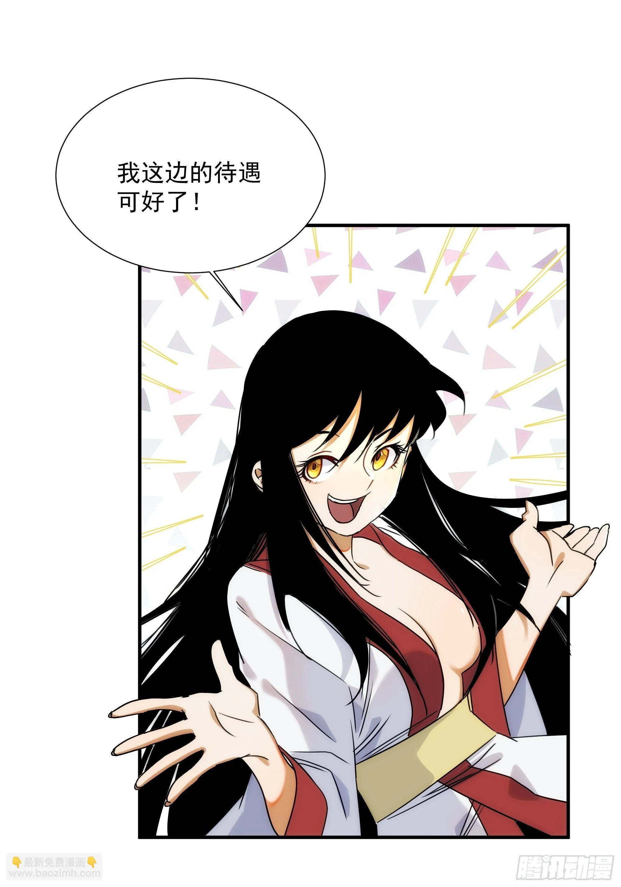 第21话（上） 五险一金 第21页